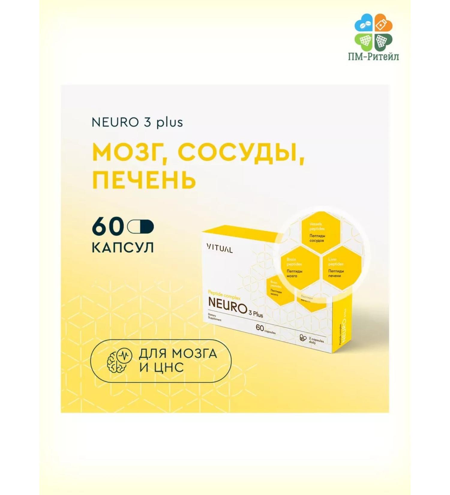 VITUAL LABORATORIES Complex of peptides neuro 3 plus 60 caps - Buy Online on GoSupps.com
