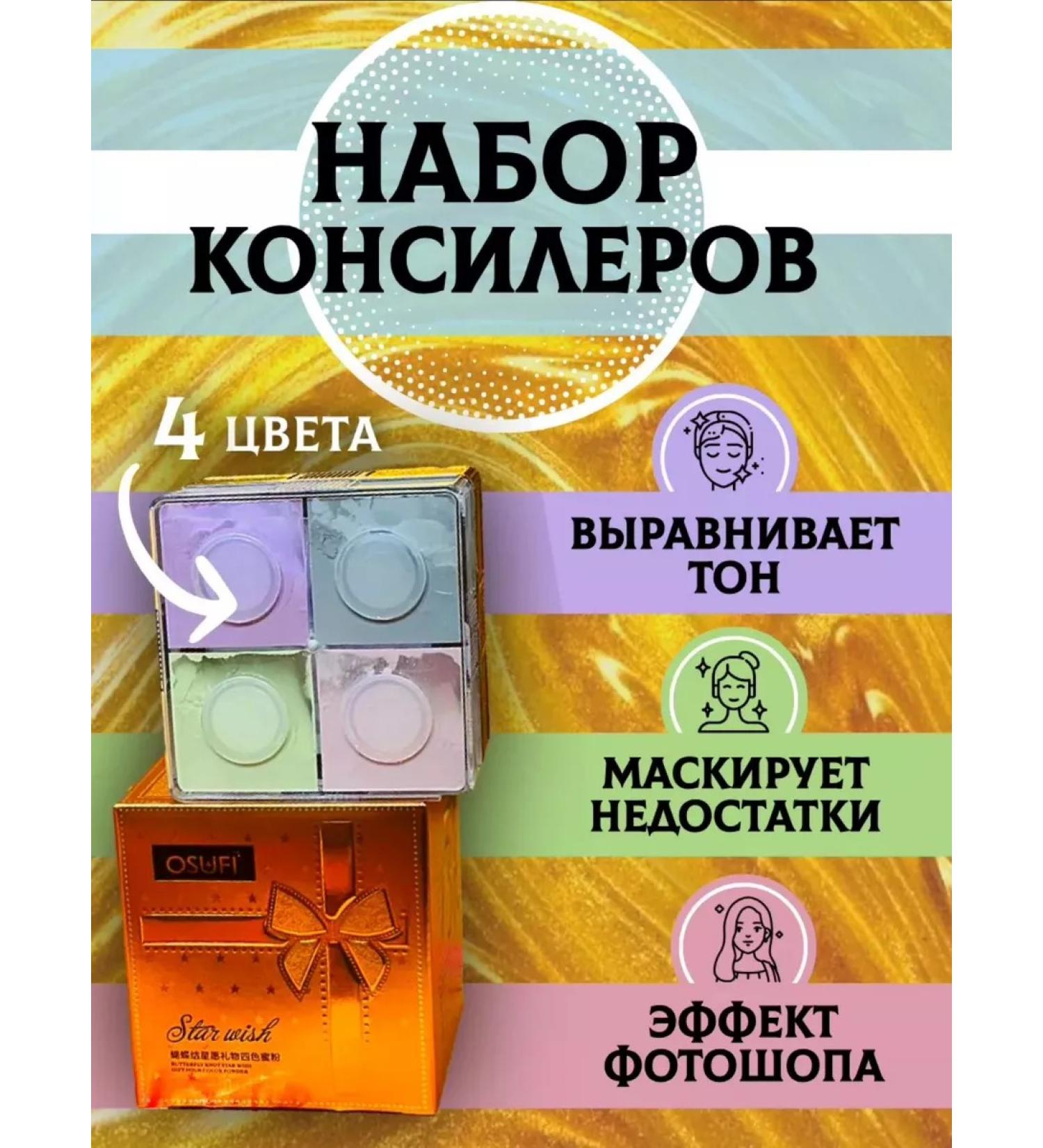 OSUFI Facial corrector set - Buy Online on GoSupps.com