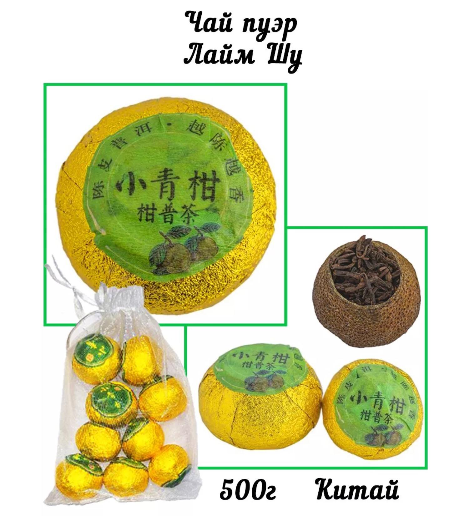 Puer Laim Shu 500g and 10 packet filter (set)