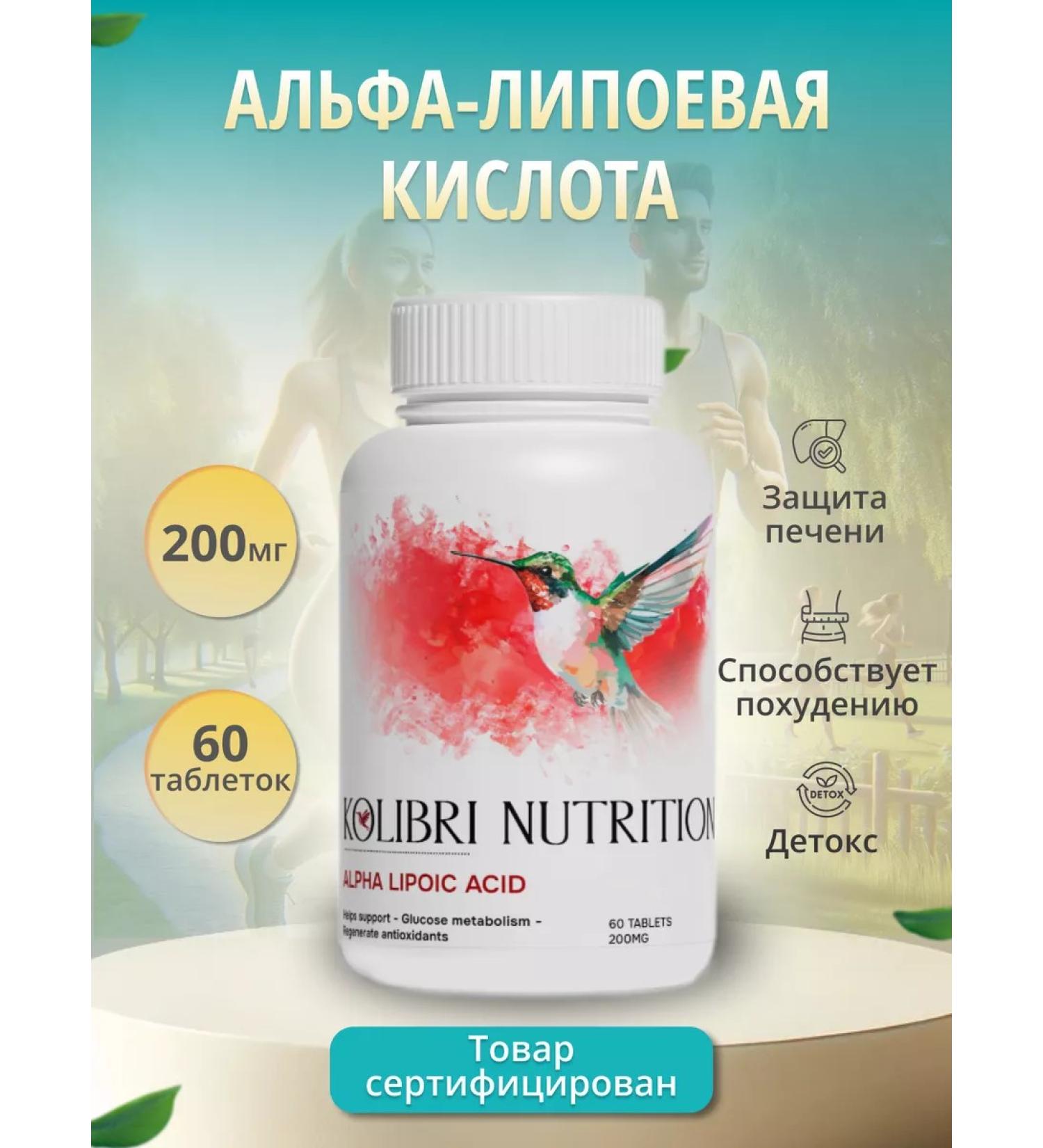 Kolibri nutrition Kolibri alpha lipoic acid 200 mg 60 table - Buy Online on GoSupps.com