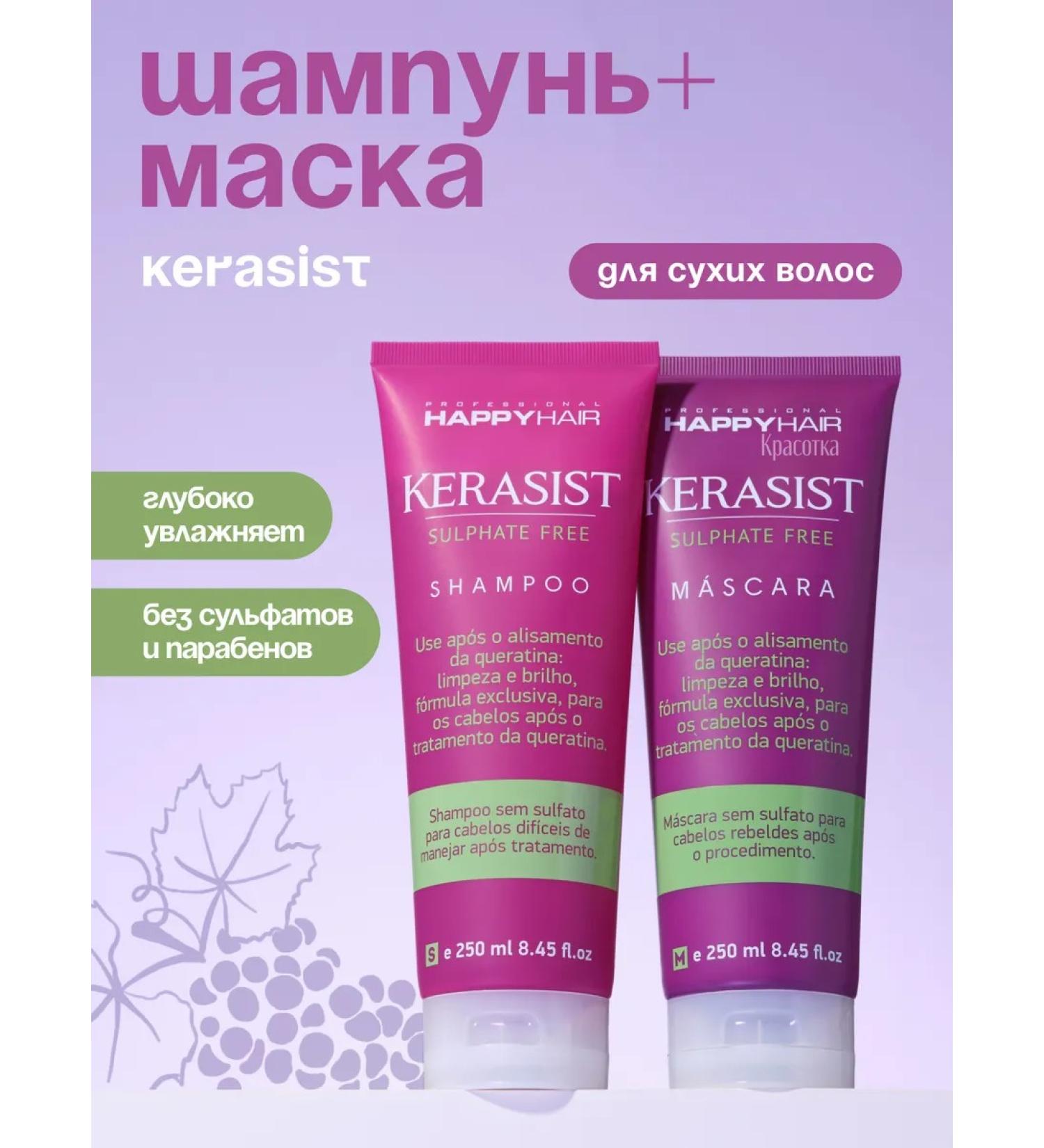 Happy Hair Set of shampoo and hair mask KST - Buy Online on GoSupps.com