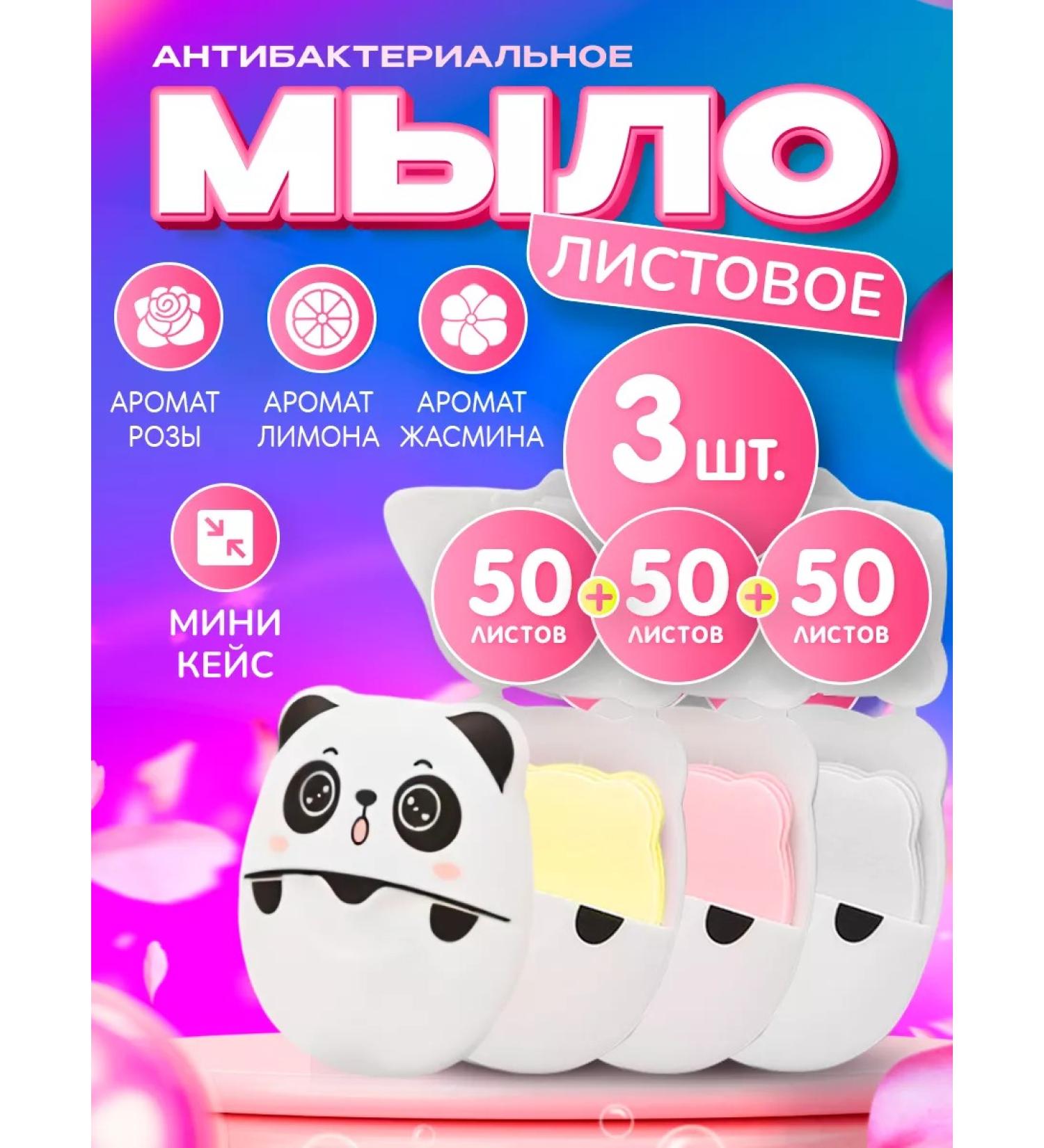 SOAPerfect Set of road leaf soap in a case of 3 cases - Buy Online on GoSupps.com