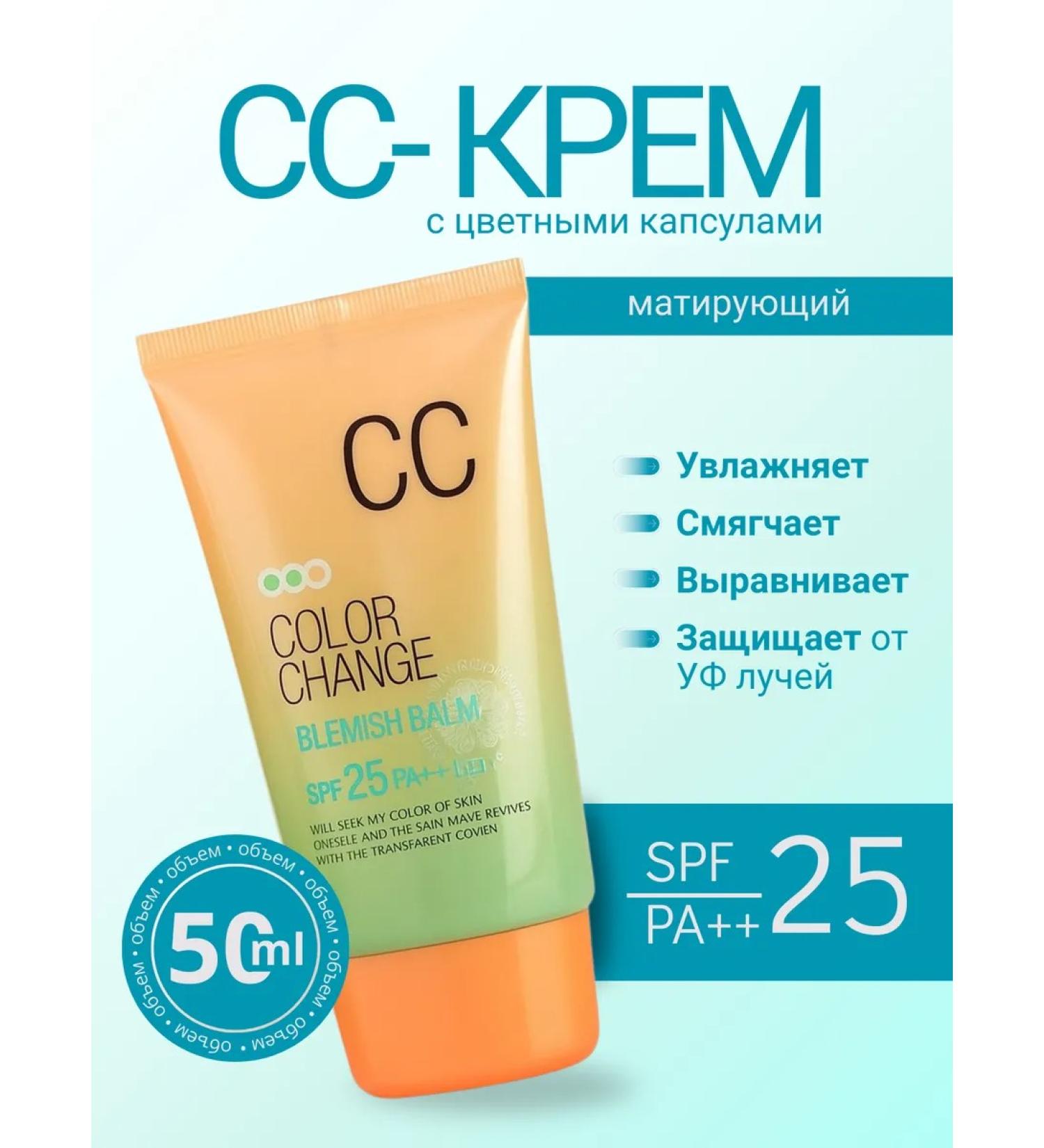 WELCOS CC face cream matting Lotus Color Blemish Balm - Buy Online on GoSupps.com