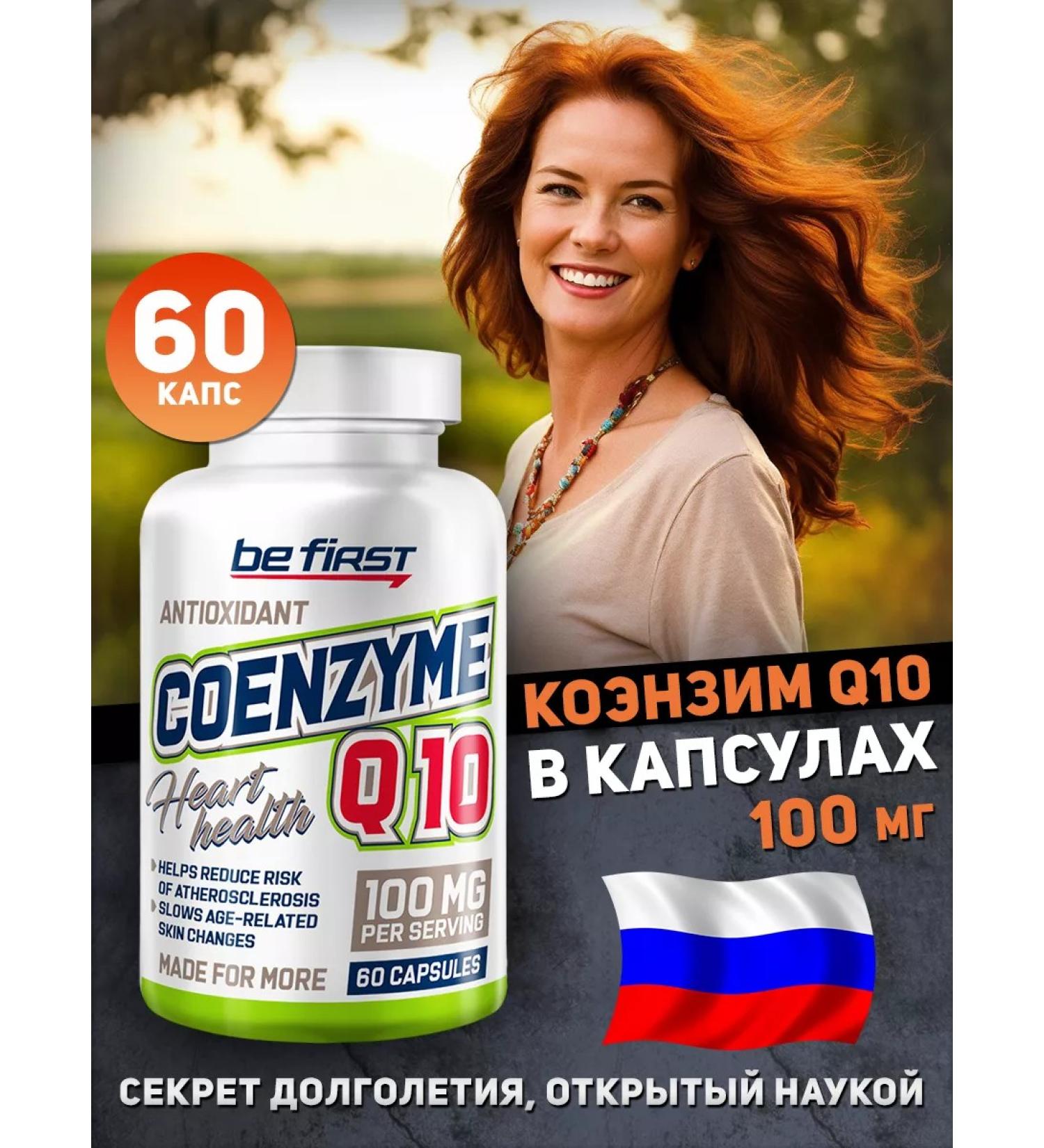 Be First Coenzyme Q10 Coenzym Ku10 Kilikhinon 100 mg 60 caps - Buy Online on GoSupps.com