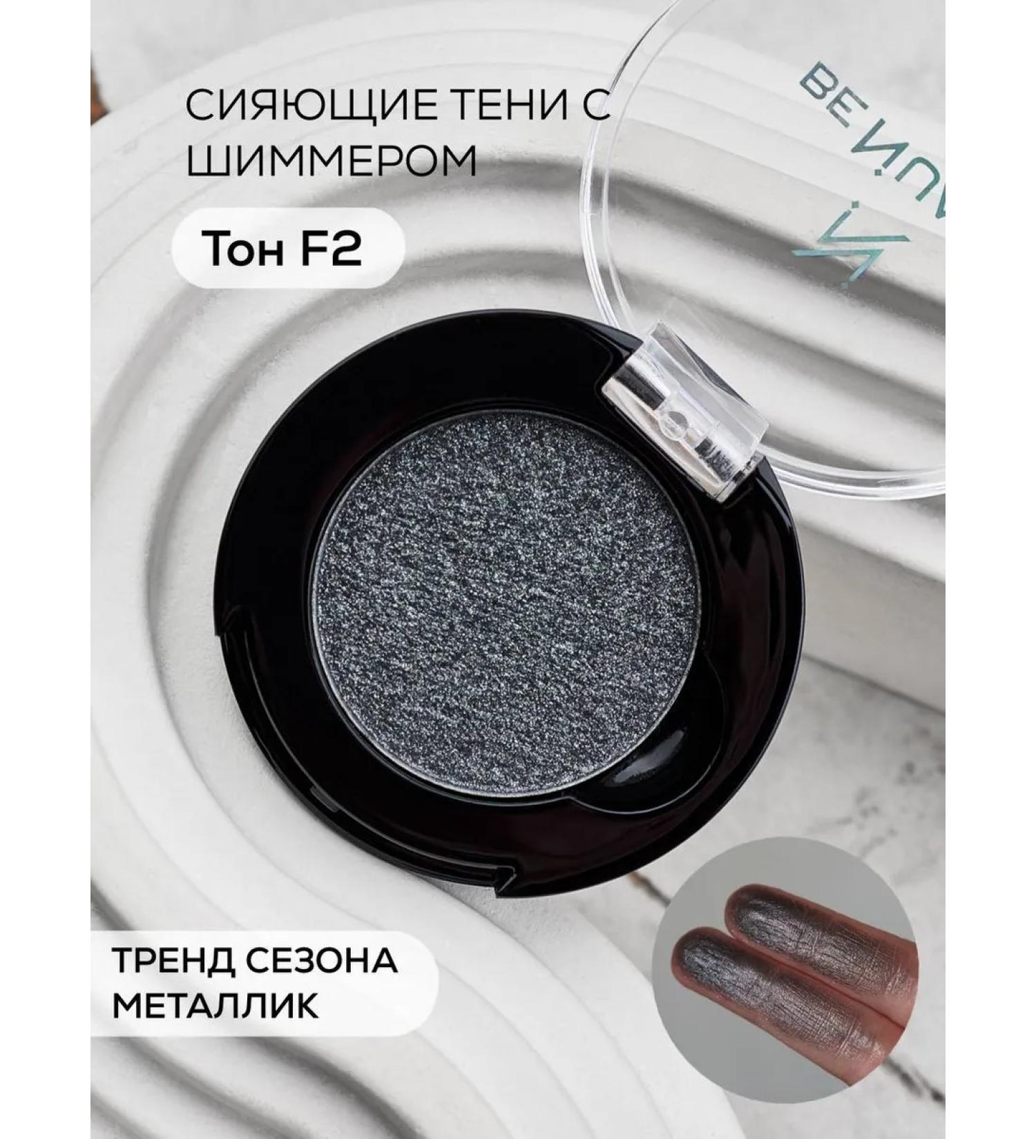 Nuage Shimmer -shining shadows for the eyelids - Buy Online on GoSupps.com