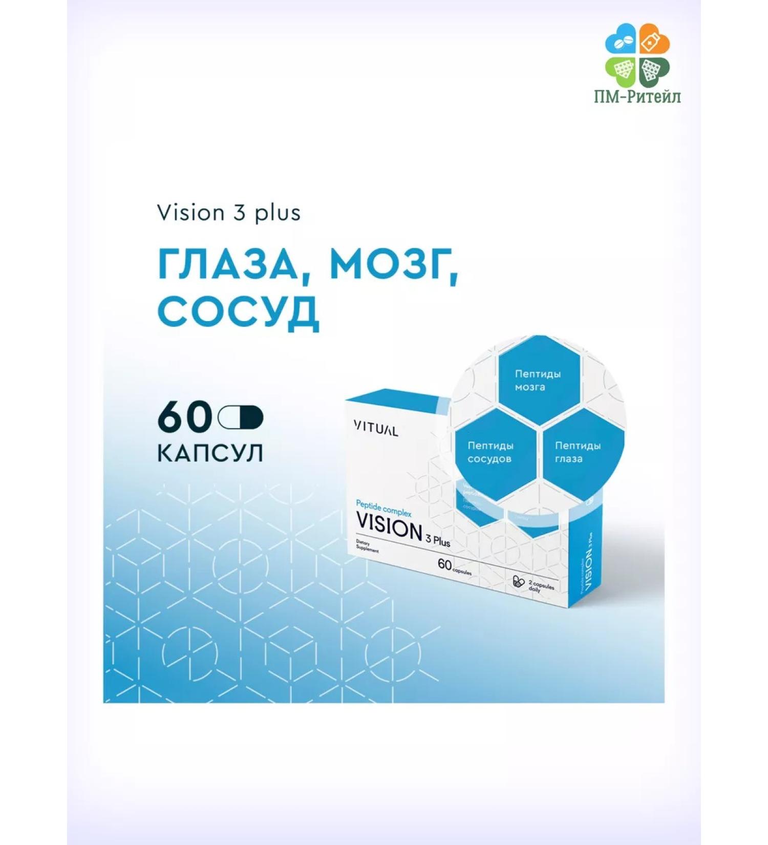 VITUAL LABORATORIES Complex of Peptides Vicen 3 Plus 60 caps - Buy Online on GoSupps.com