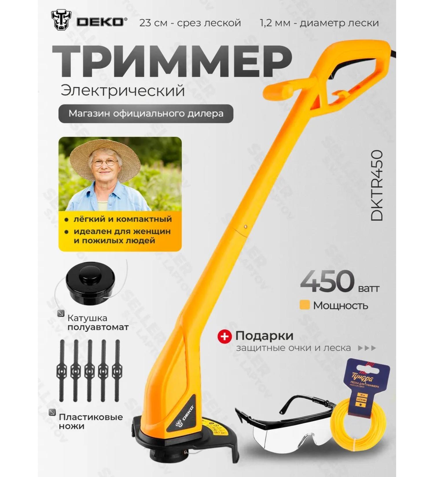 DEKO Trimmer electric garden for grass dktr450 - Buy Online on GoSupps.com