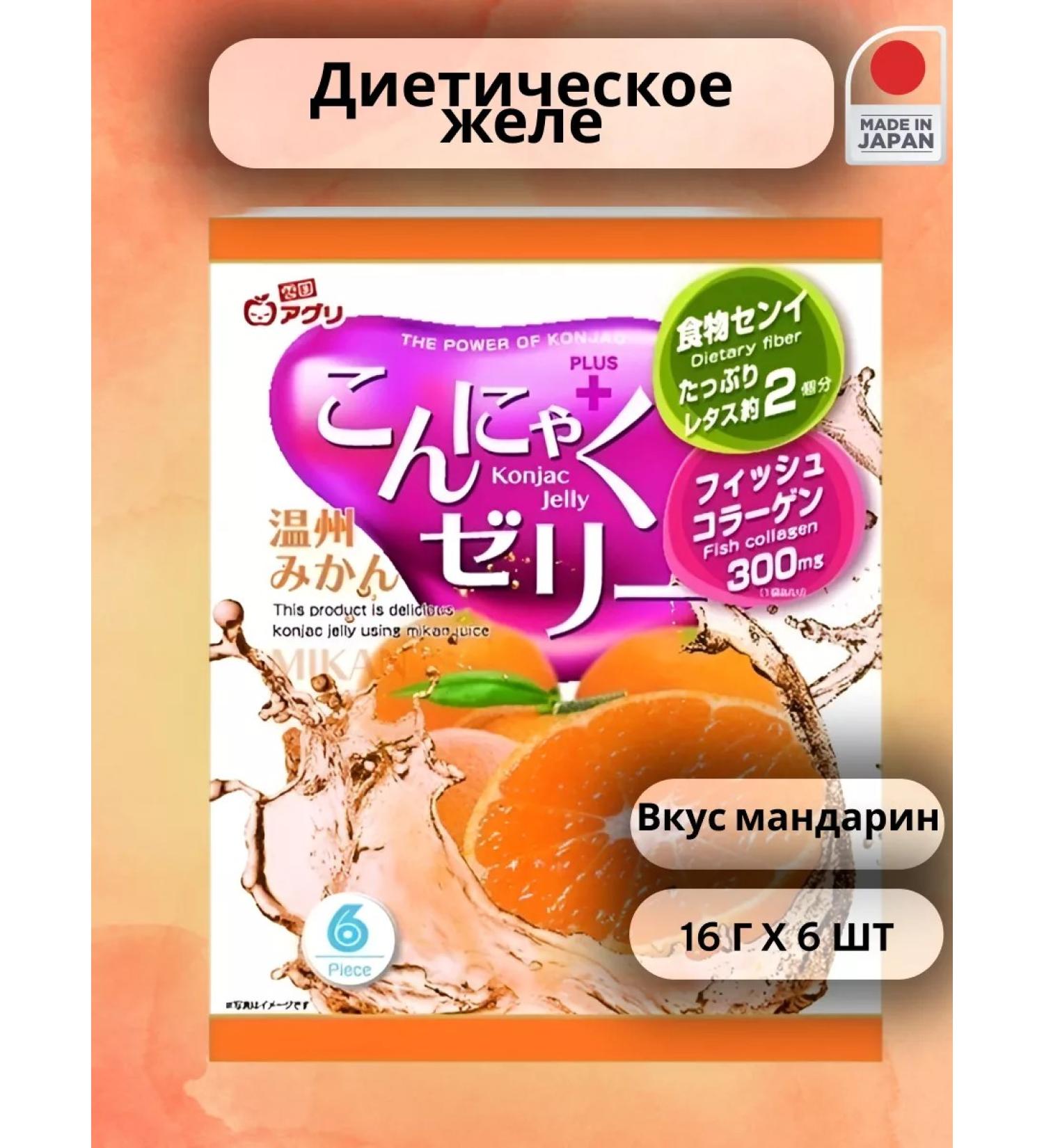 Konnyaku Low -calorie jelly with collagen with a taste of tangerine