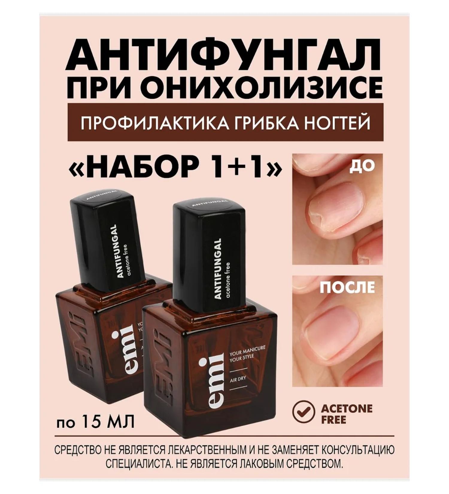 EMi Remedy for nail fungus on the legs of anti -fowngal set of 15 ml - Buy Online on GoSupps.com