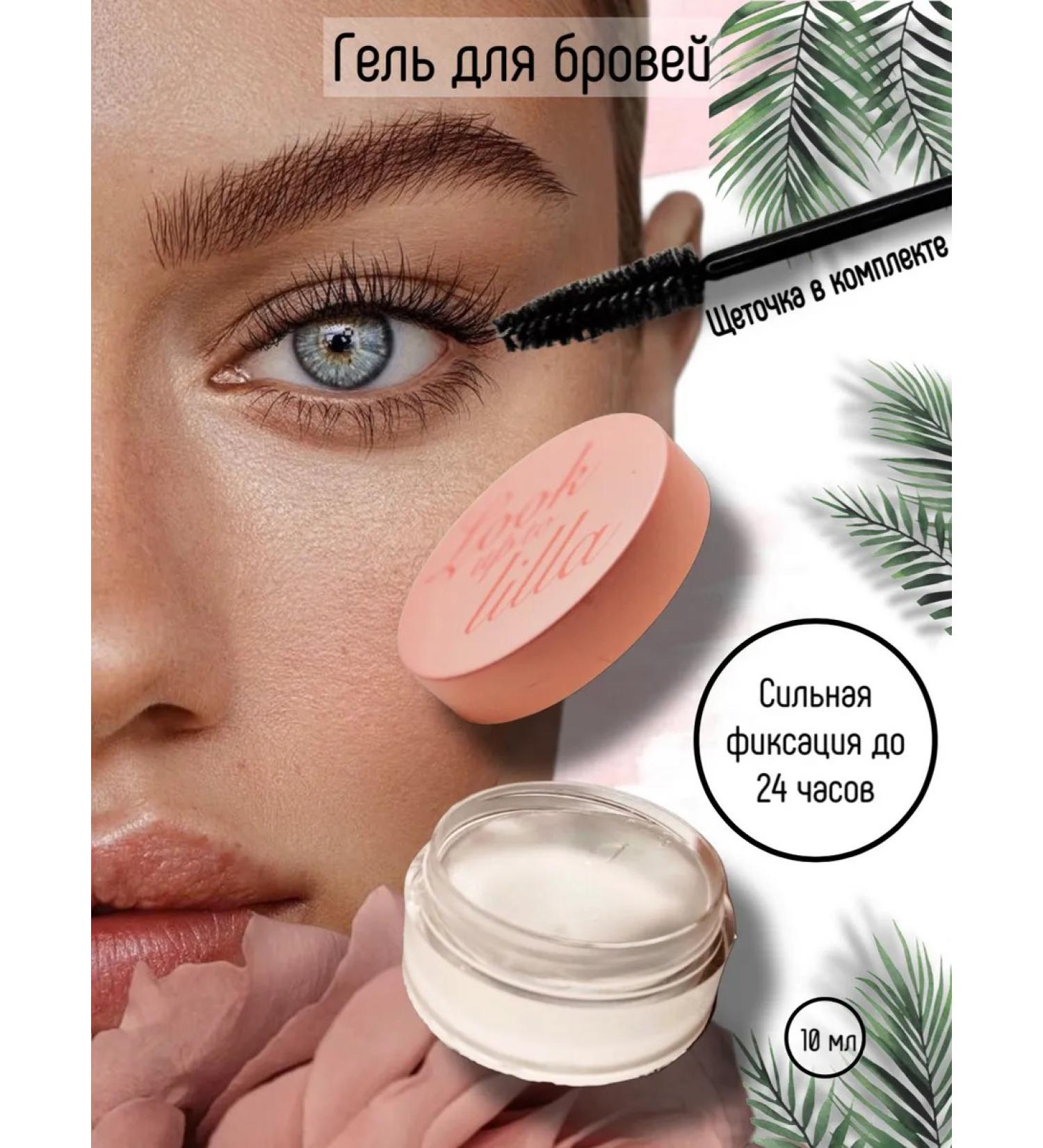 Foxxxi Beauty Eyebrow gel transparent fixing with a brush - Buy Online on GoSupps.com