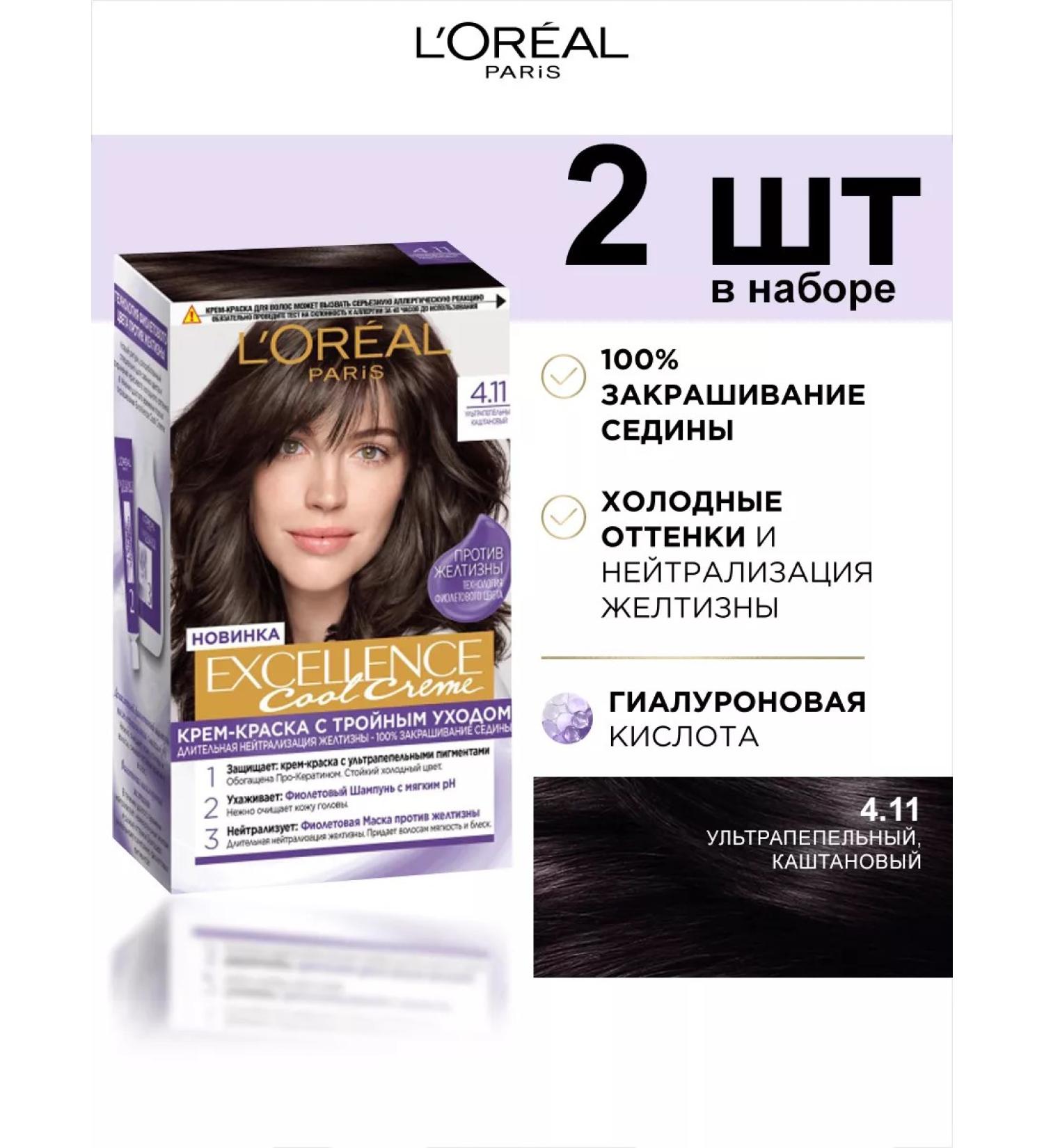 L'OREAL PARIS Cream Excellence Cool 4.11 Cashtan 2pcs - Buy Online on GoSupps.com