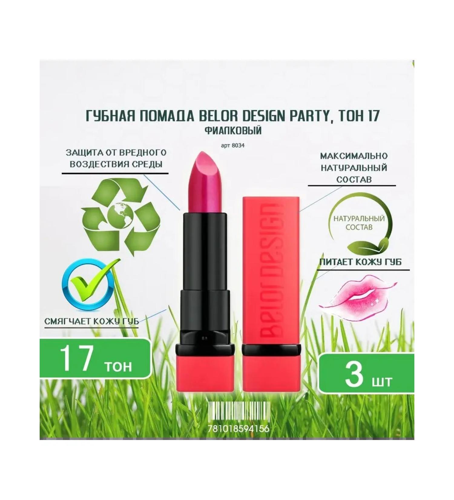 Belor Design Lamp lipstick Party tone 17 violet x 3pcs - Buy Online on GoSupps.com