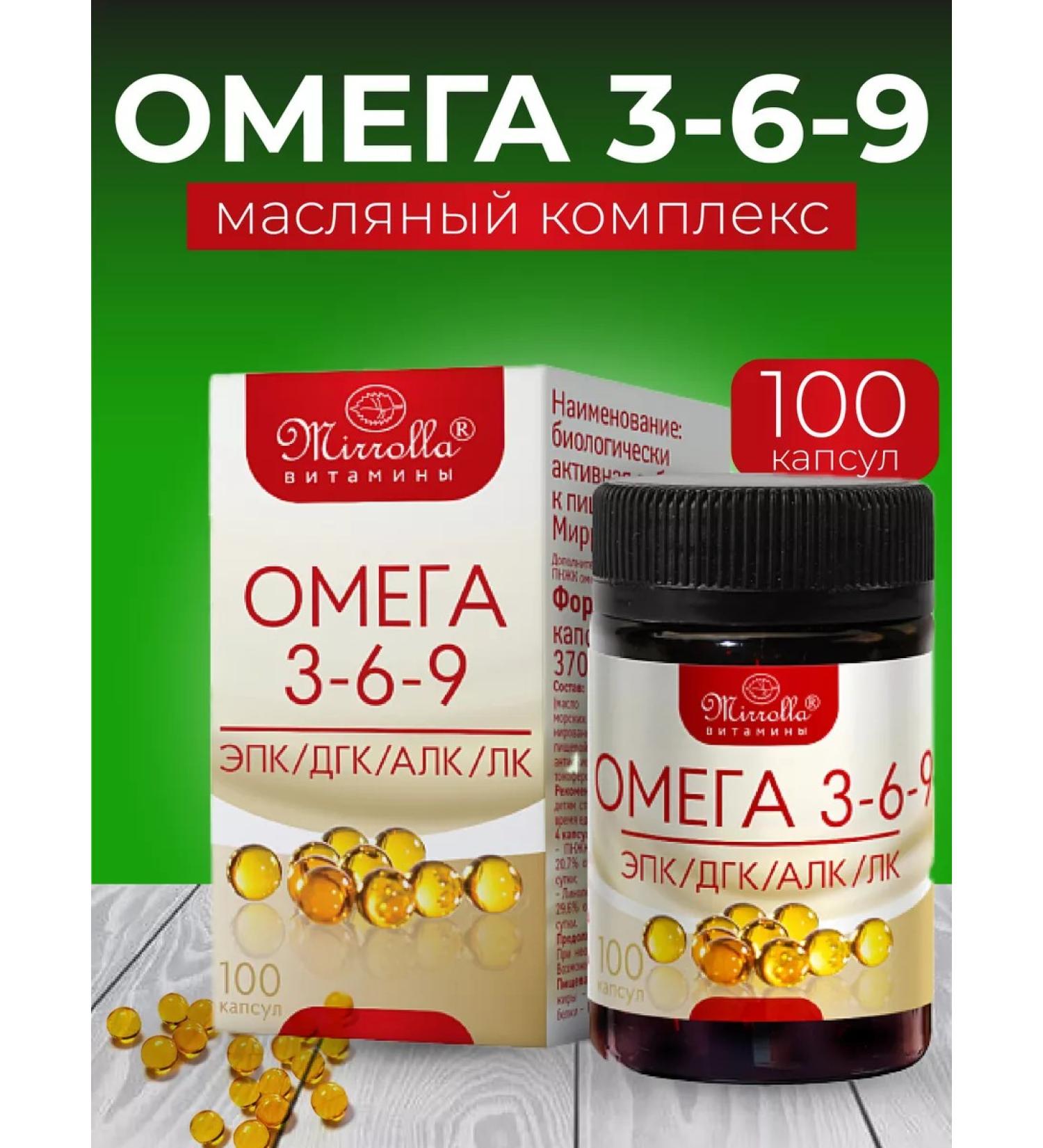 mirrolla Omega vitamin complex 3-6-9 100kap - Buy Online on GoSupps.com