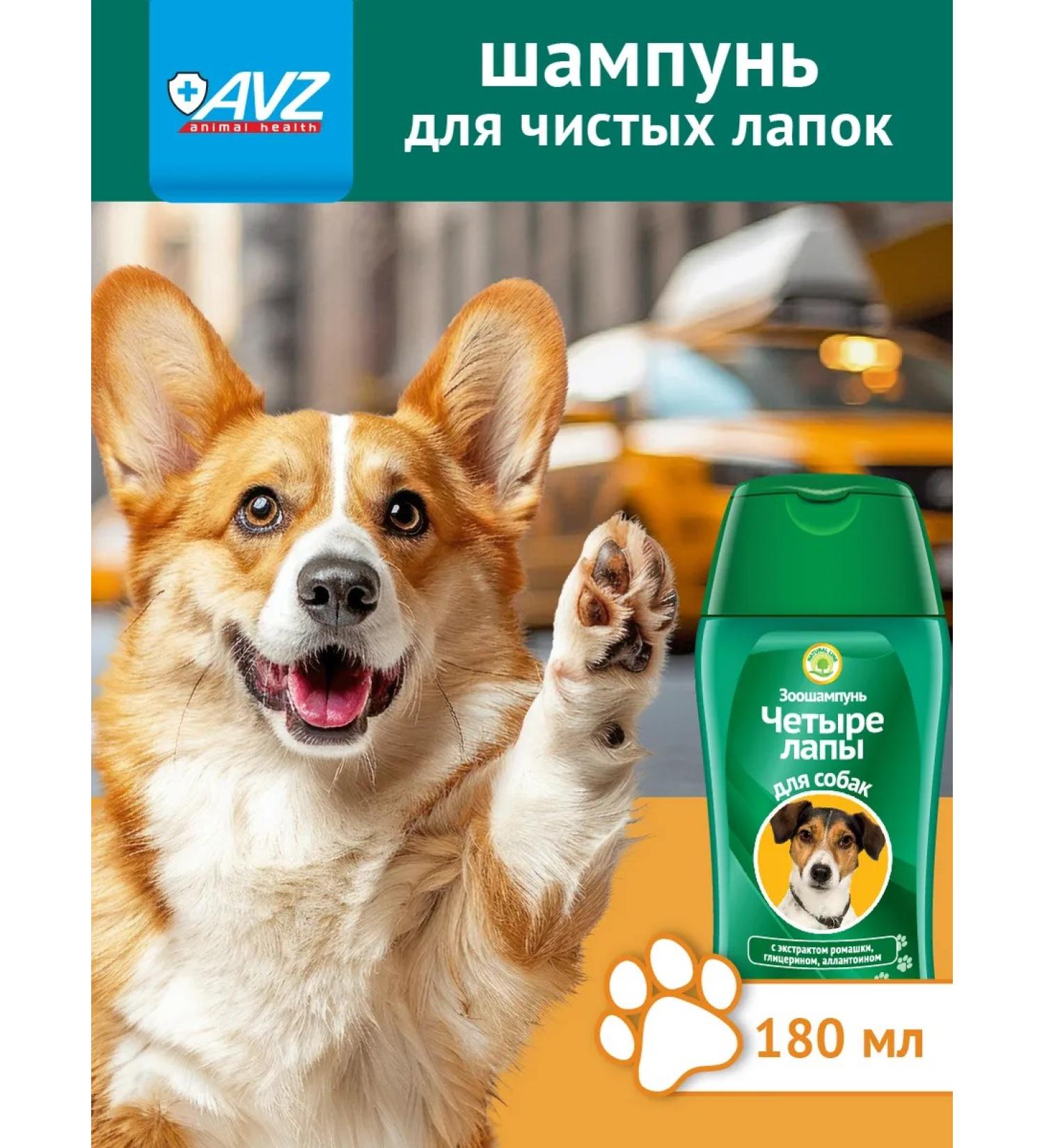 AVZ Chamomile shampoo with chamomile - Buy Online on GoSupps.com