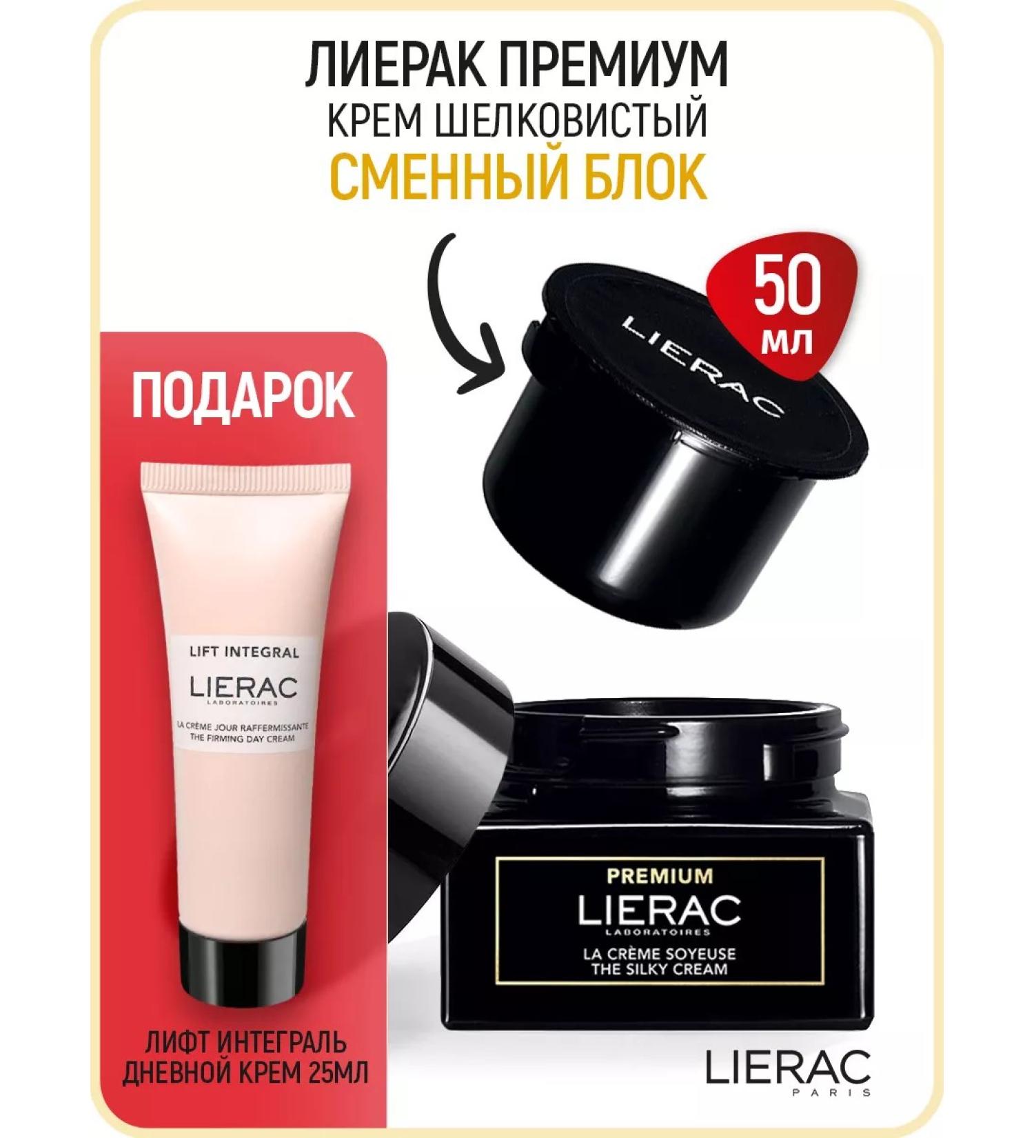 LIERAC Premium face cream silky shift block (lyc - Buy Online on GoSupps.com