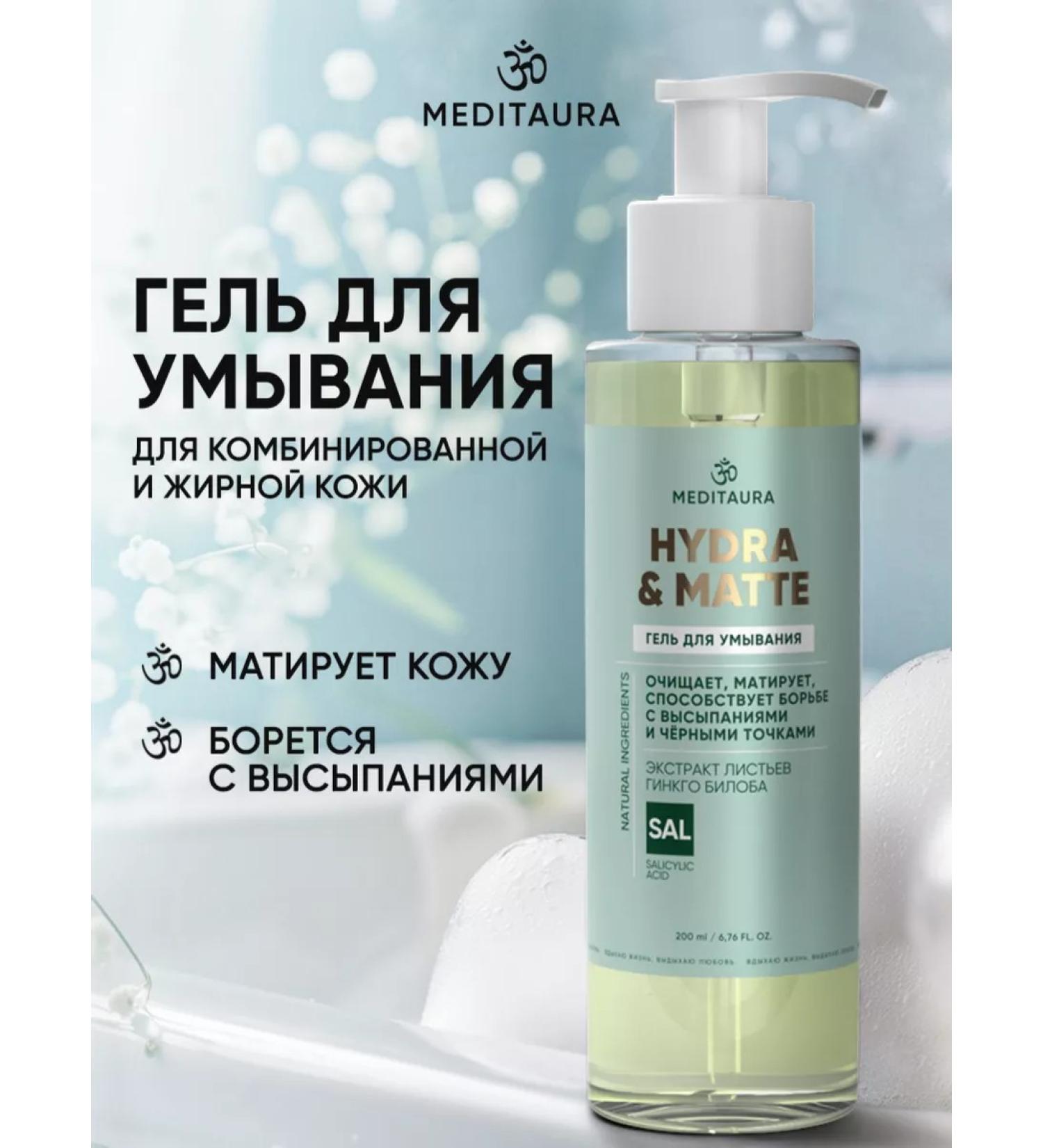 Meditaura Face washing gel cleansing with salicylic acid - Buy Online on GoSupps.com