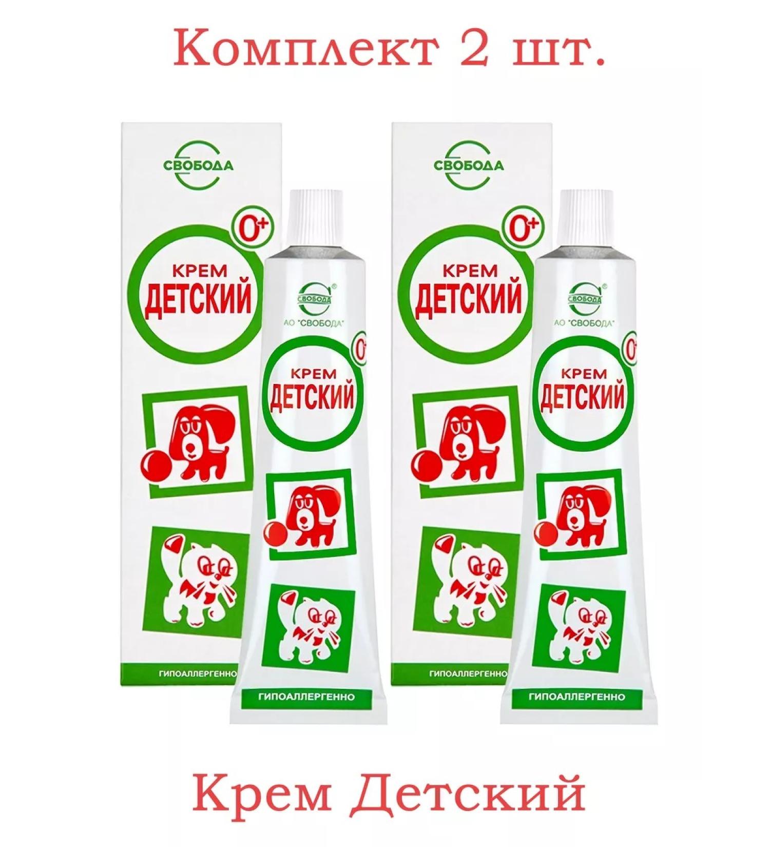 FREEDOM Cream "Children's" set 2pcs of 40 g - Buy Online on GoSupps.com