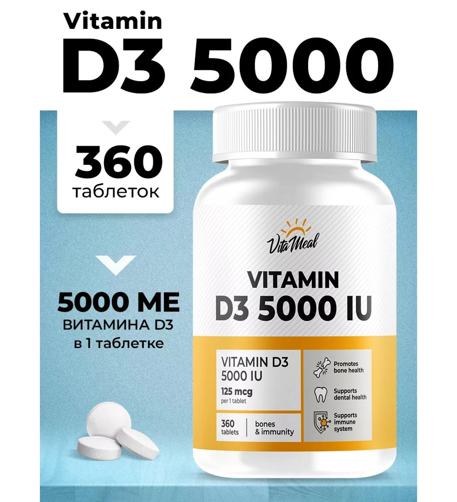 VitaMeal Vitamin D3 5000 360 tablets - Buy Online on GoSupps.com