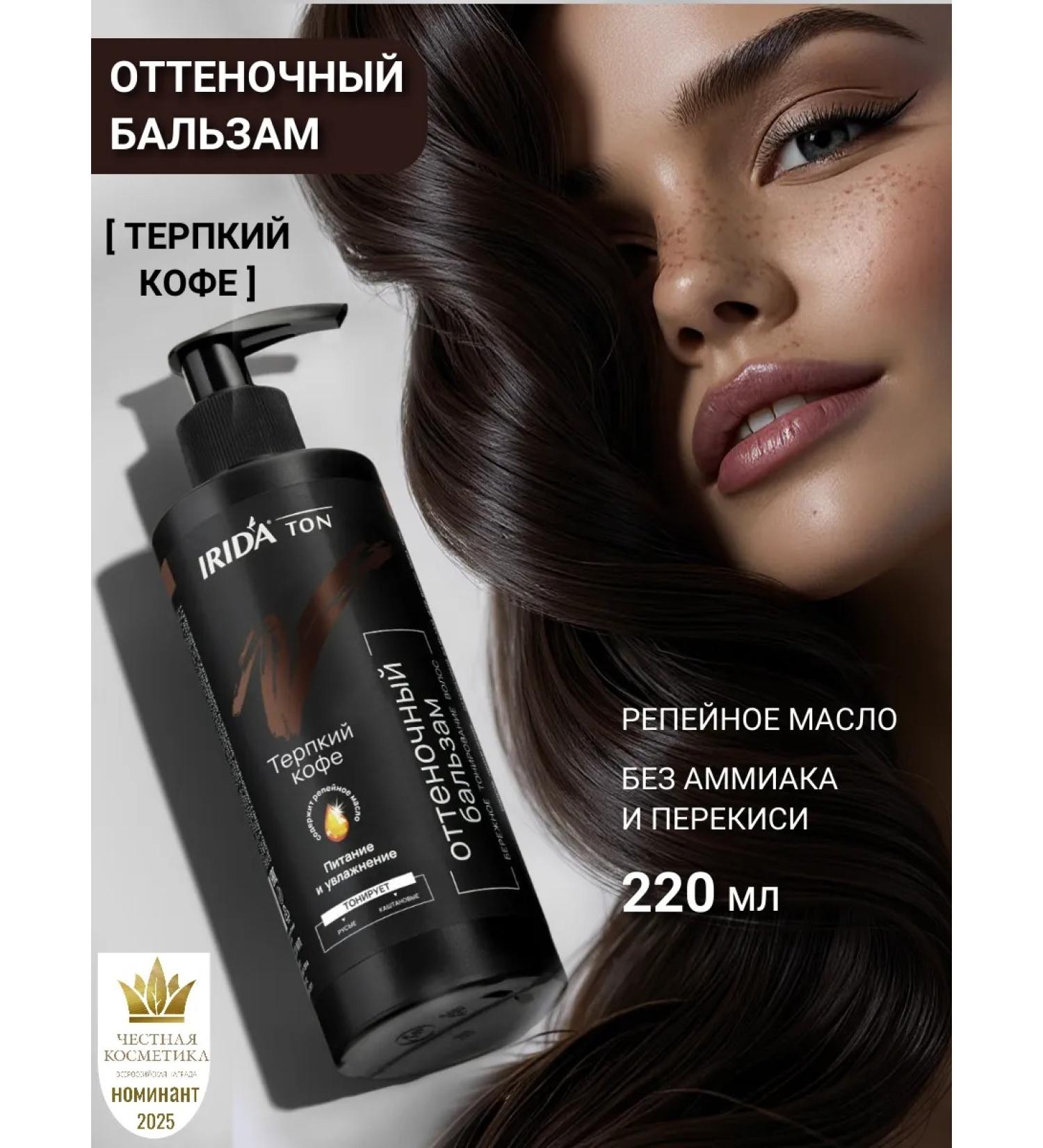 irida Tinted hair balm tonic tonic - Buy Online on GoSupps.com