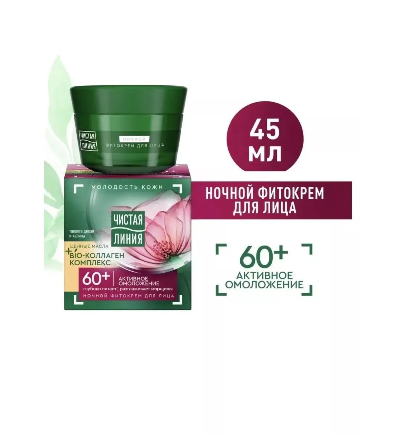 Clean line Night phyto-cream for a person from 60 years 45 ml - Buy Online on GoSupps.com