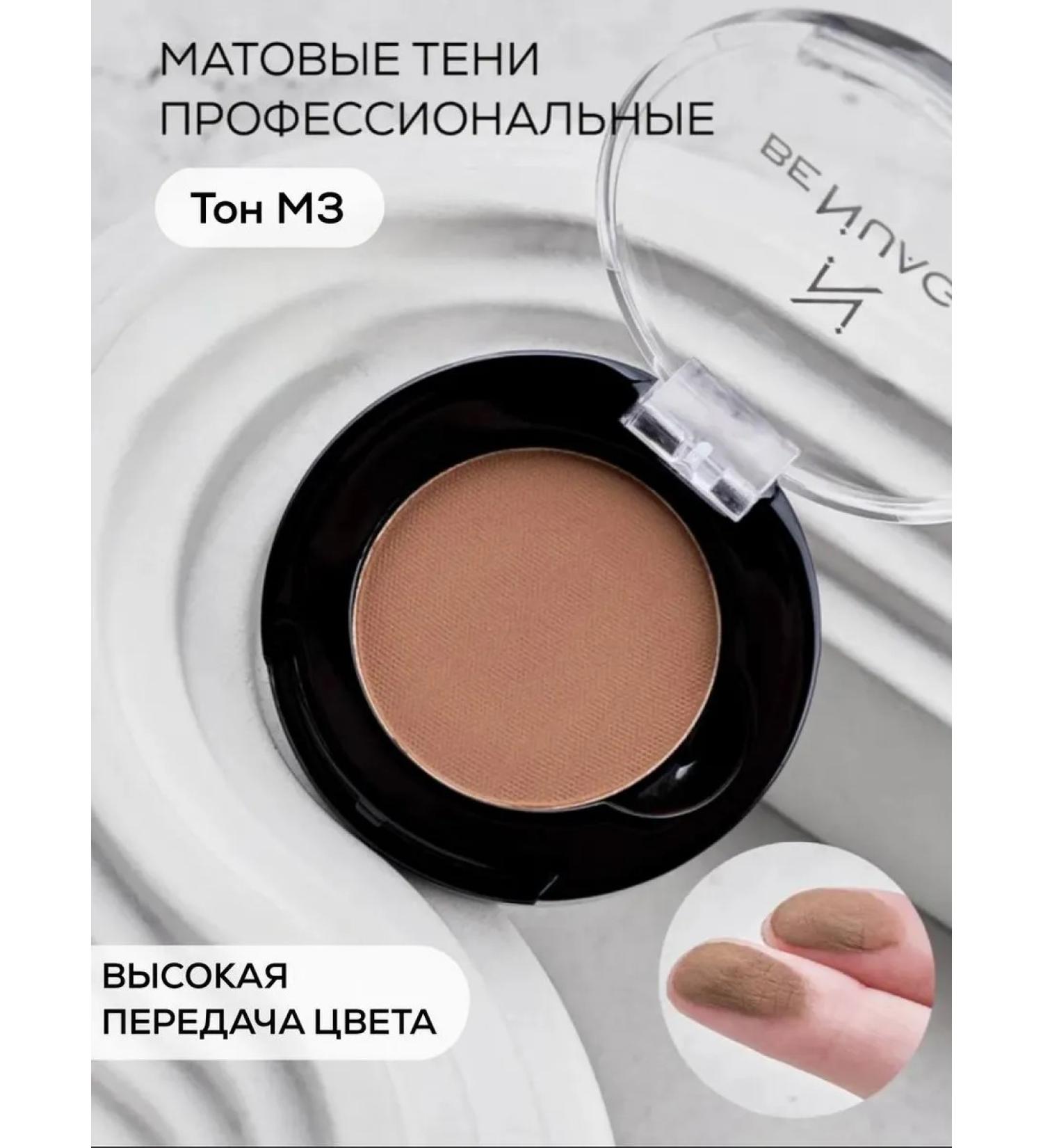 Nuage Shadows for the eyelids of matte professional - Buy Online on GoSupps.com