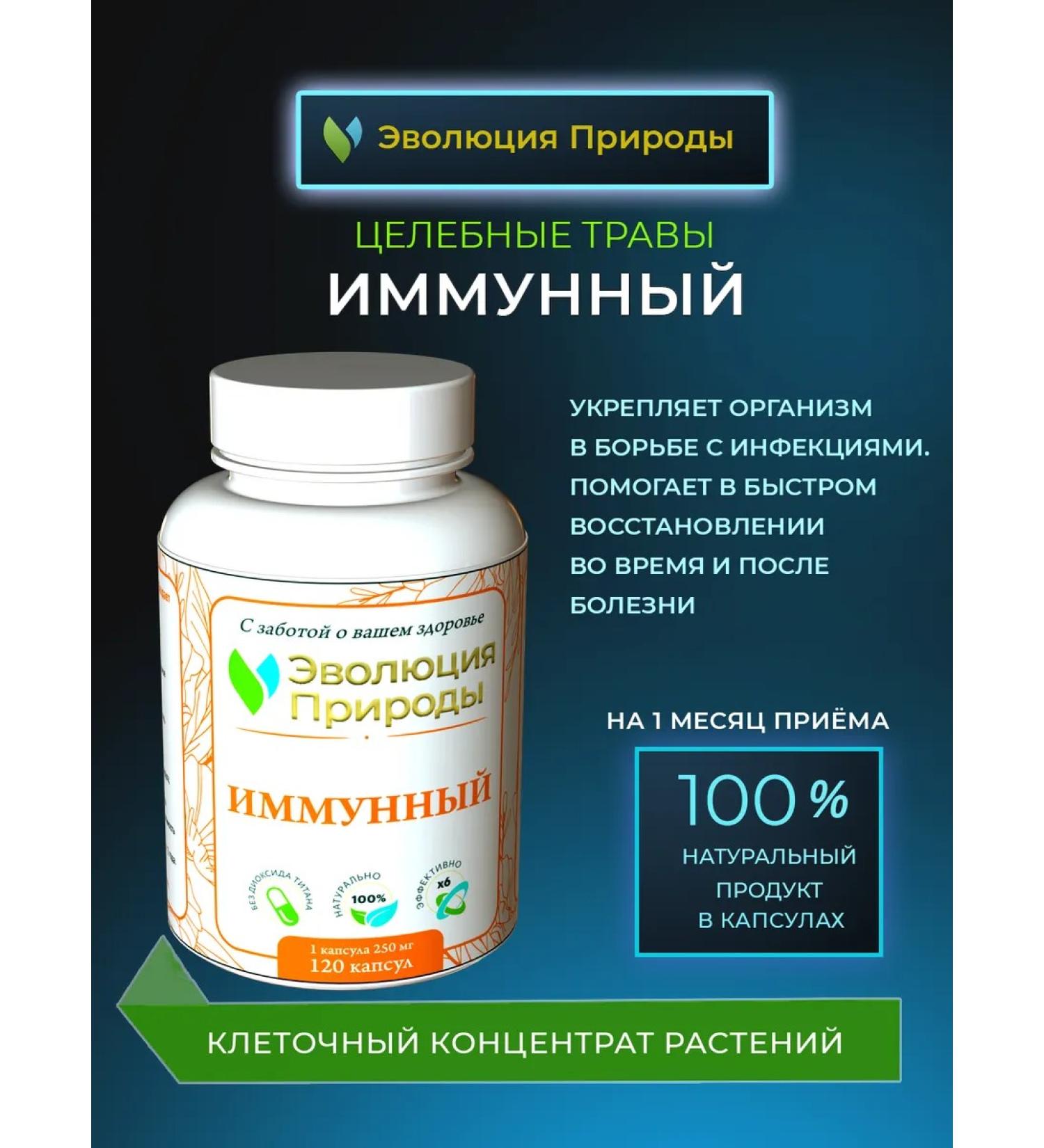 Evolution of Nature Immune for the immunity of children and adults - Buy Online on GoSupps.com