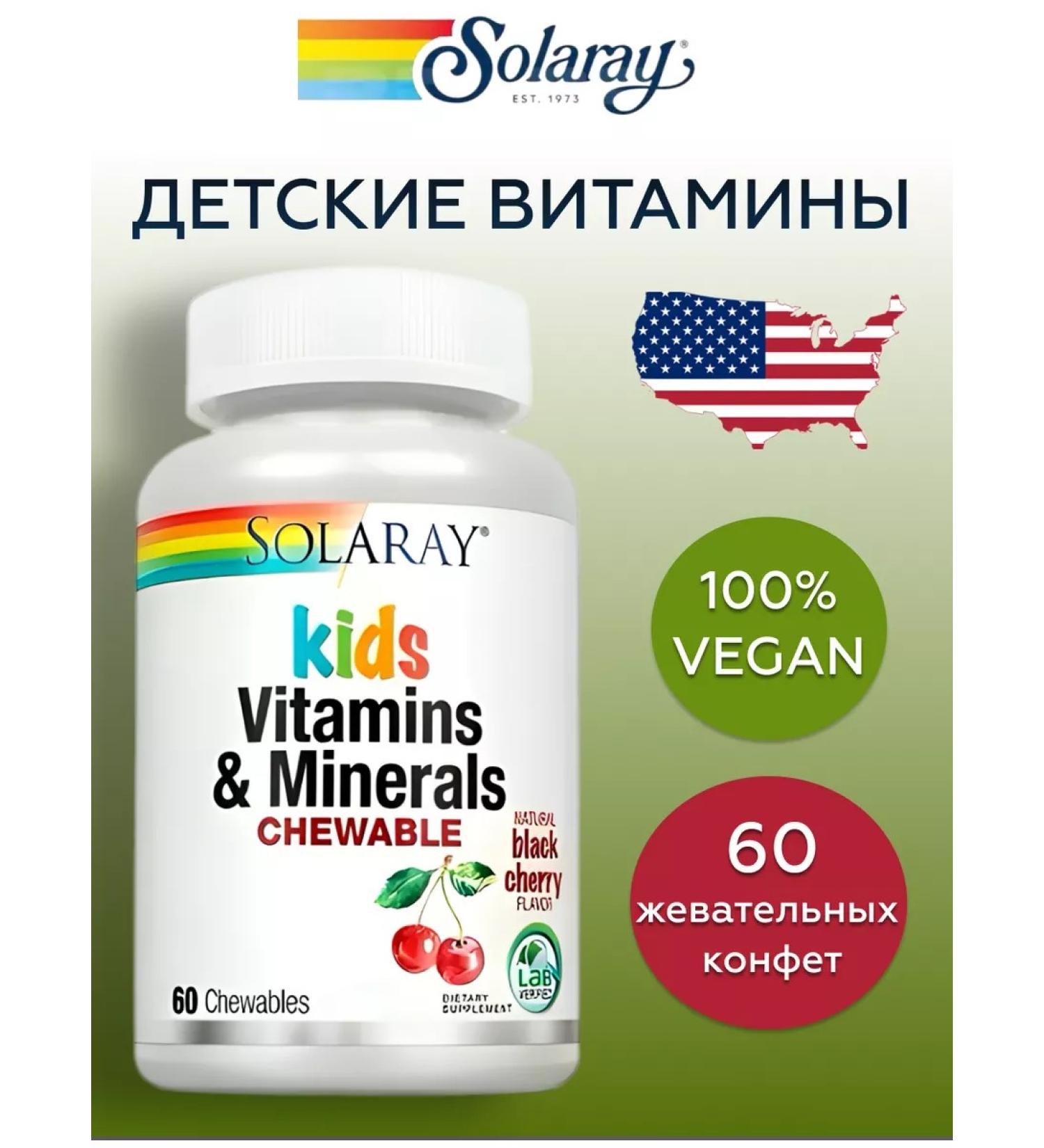 Solaray Kids Vitamins & Minerals 60T Multivitamins for children - Buy Online on GoSupps.com