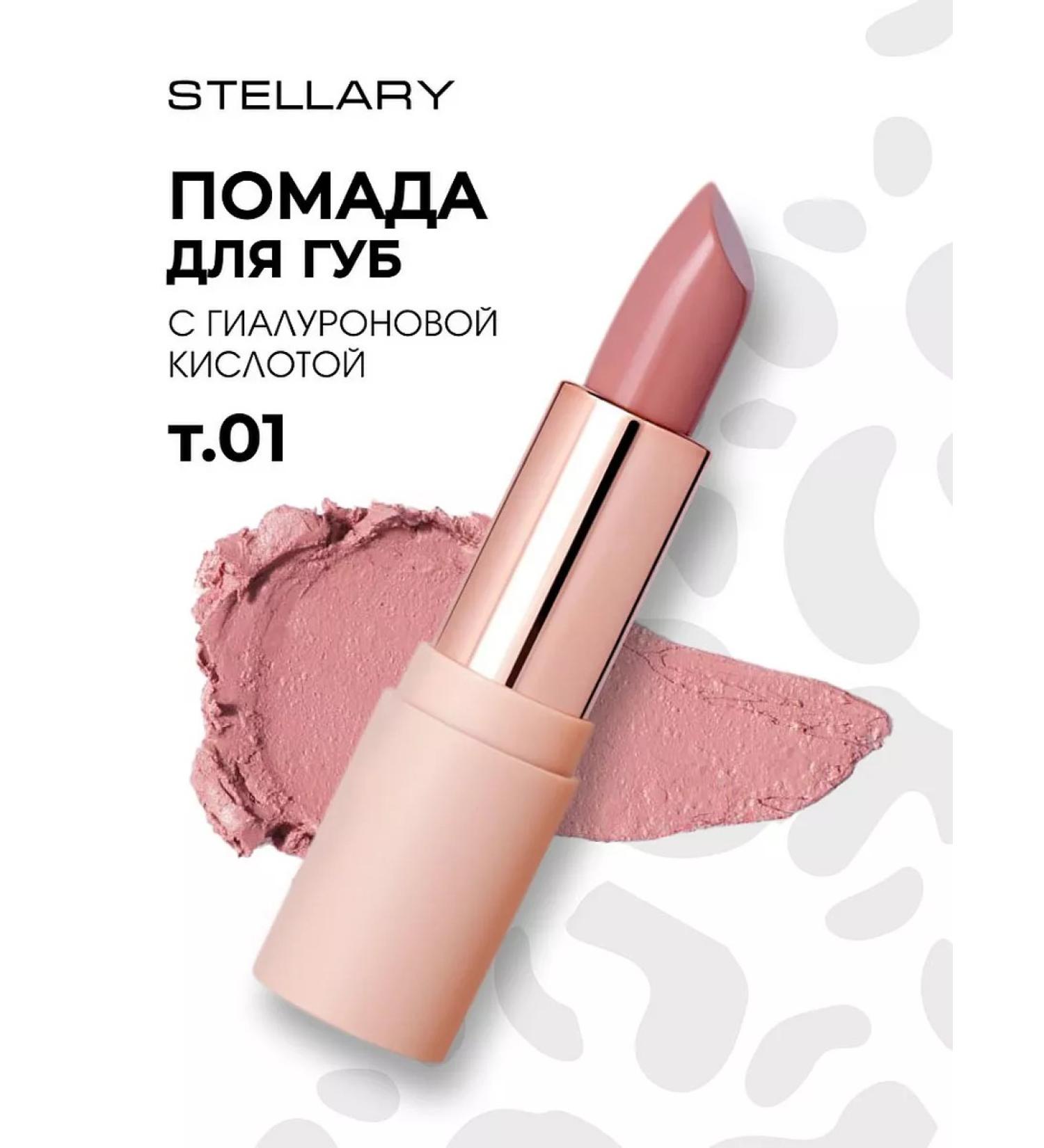 Stellary Lipstick moisturizing cream nude 01 beige - Buy Online on GoSupps.com