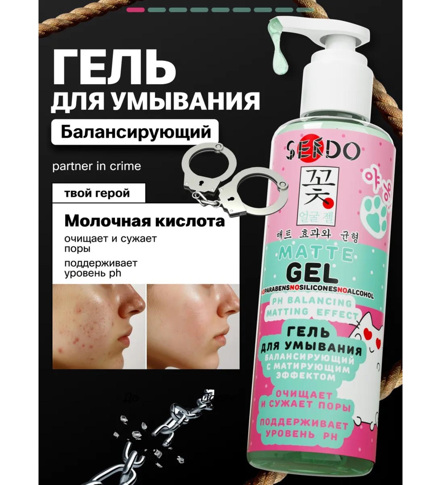 Sendo Washing gel Balancing matting - Buy Online on GoSupps.com