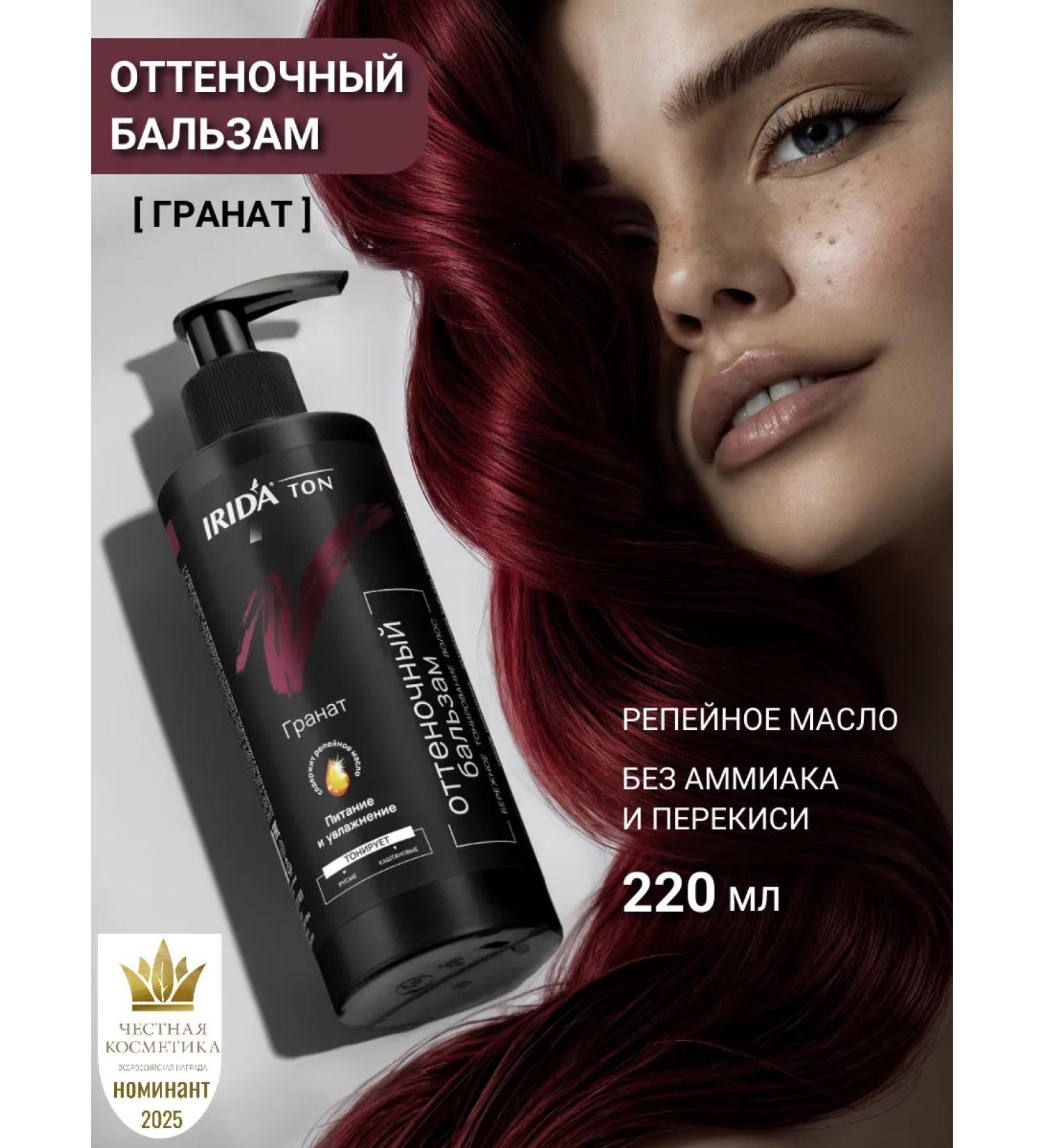 irida Tinted hair balm tonic - Buy Online on GoSupps.com