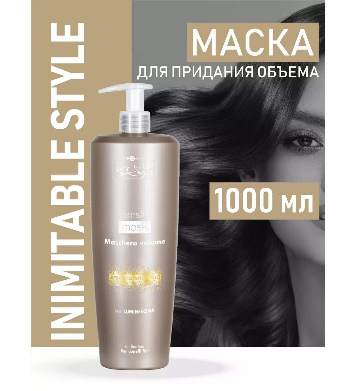 HAIR COMPANY PROFESSIONAL Hair mask Professional volume - Buy Online on GoSupps.com