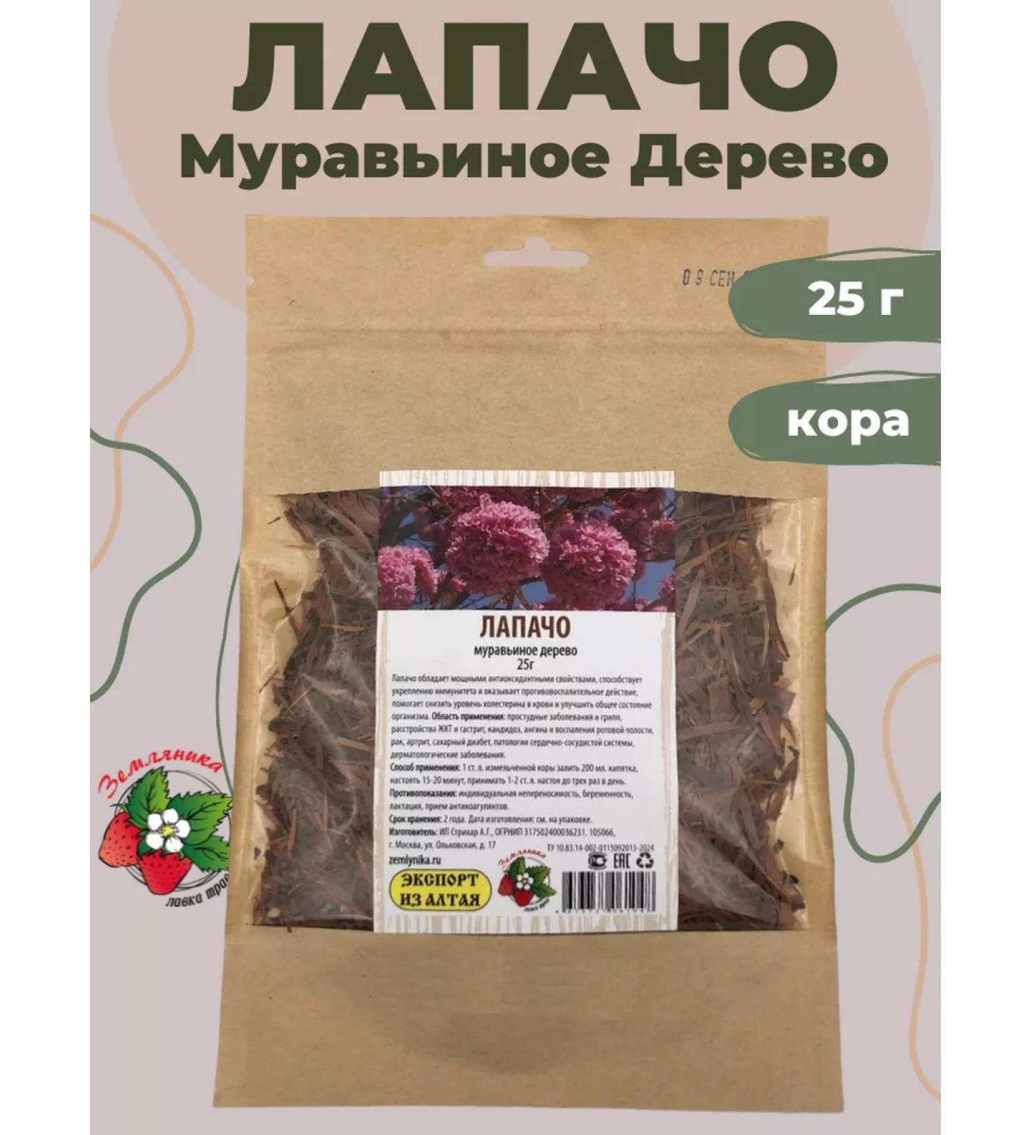 Strawberry Herb Shop Lapacho ant - Buy Online on GoSupps.com