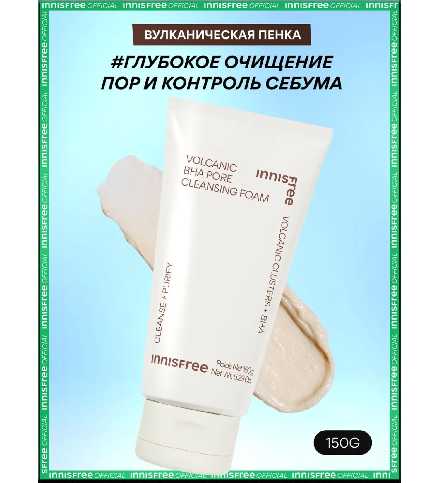 Innisfree Foam for washing volcanic with BHA to cleanse pores - Buy Online on GoSupps.com