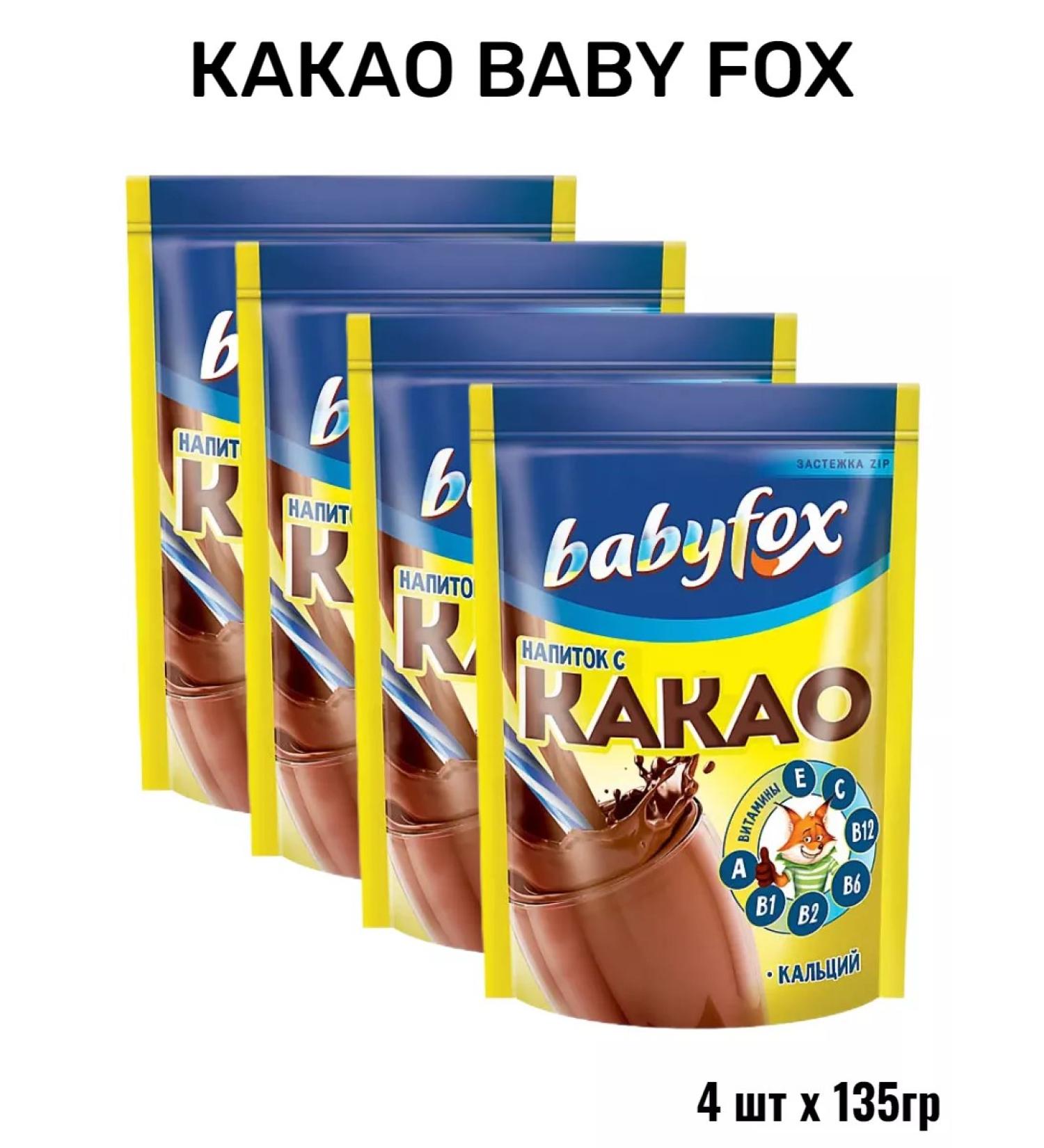Babyfox Drink with cocoa 4pcs 135g