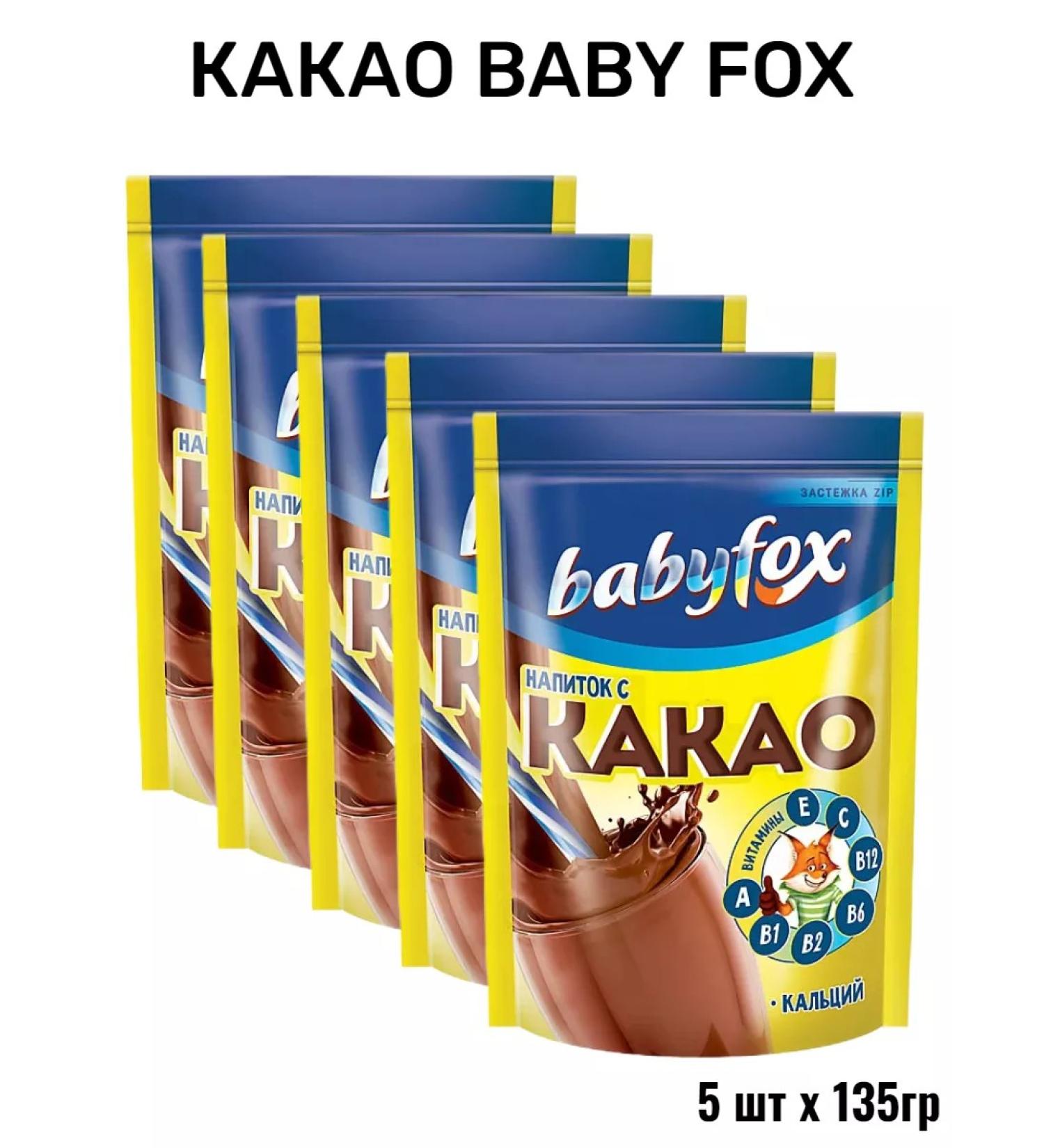 Babyfox Drink with cocoa 5pcs 135g