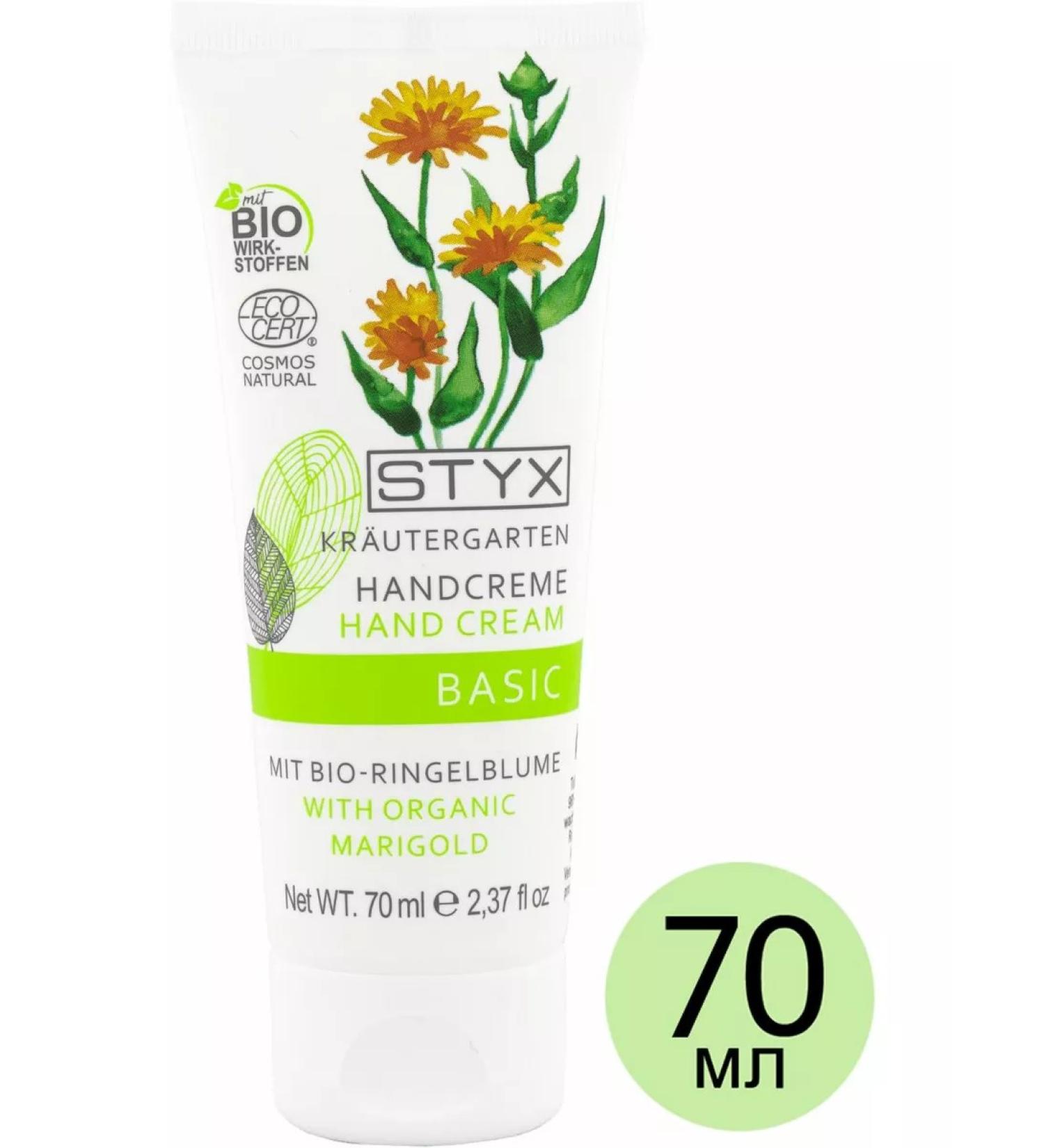 Styx hand cream "with calendula" 70ml