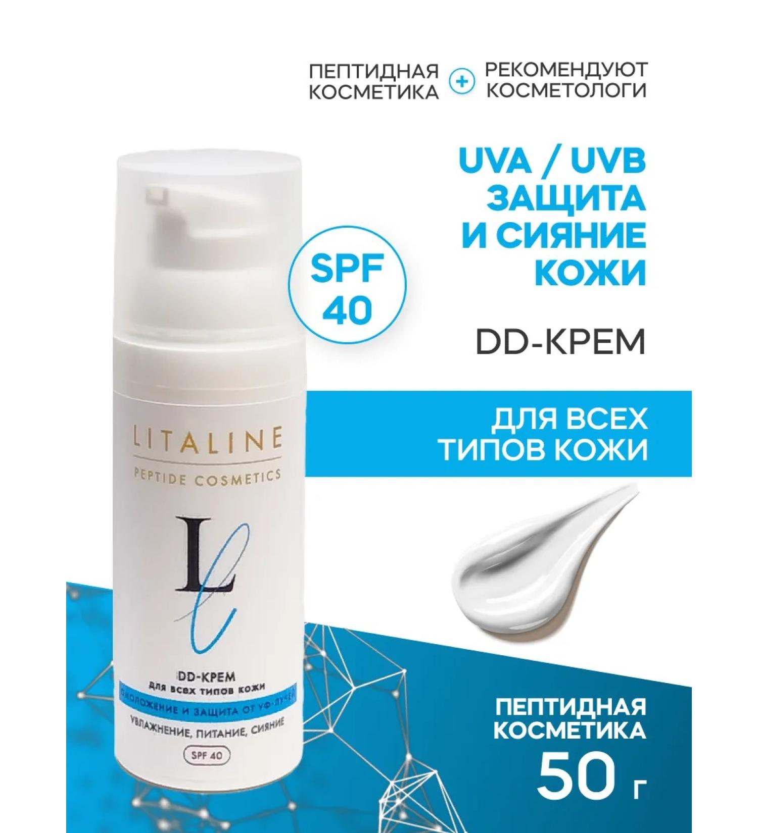 LITALINE DD cream for all skin types SPF 40 - Buy Online on GoSupps.com