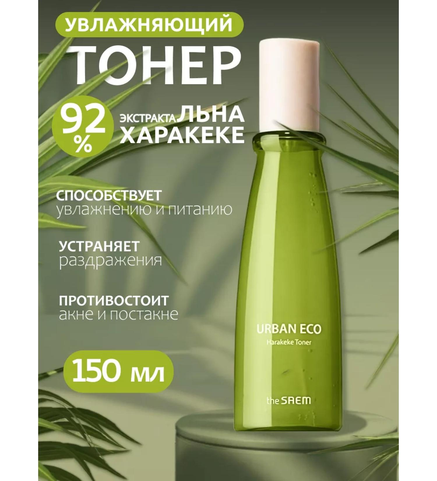 THE SAEM Moisturizing Korea - Buy Online on GoSupps.com