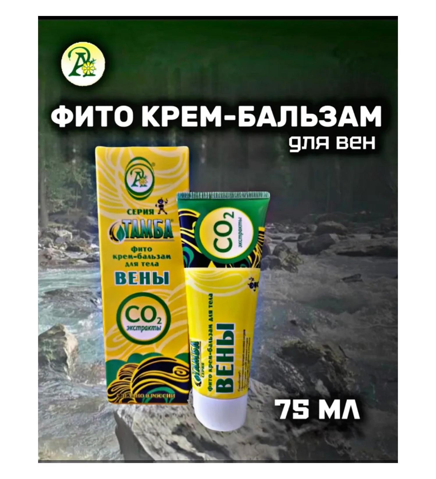 Adonis Tamba veins fluid cream balm - Buy Online on GoSupps.com