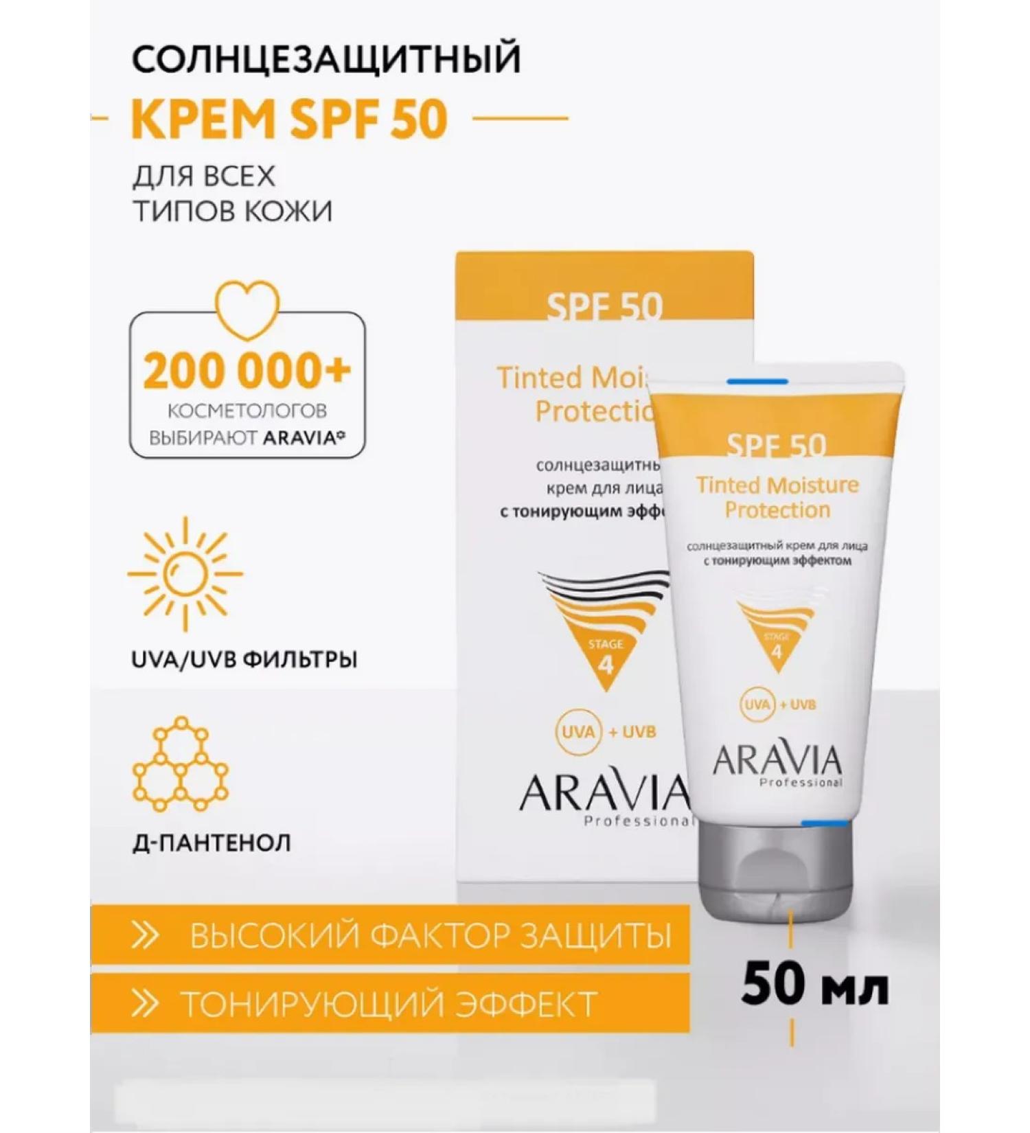 Amway Sunscreen for face cream with a tinting effect SPF 50 - Buy Online on GoSupps.com