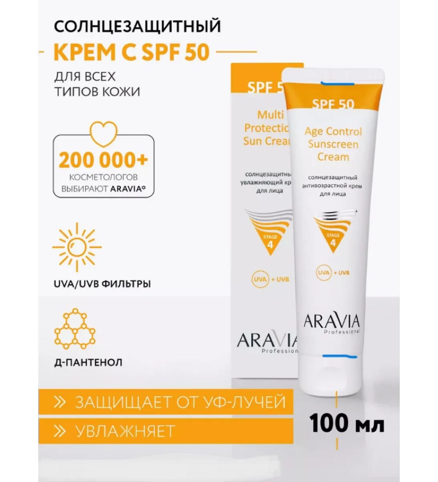 Amway SUN -facial facial cream SPF 50 - Buy Online on GoSupps.com