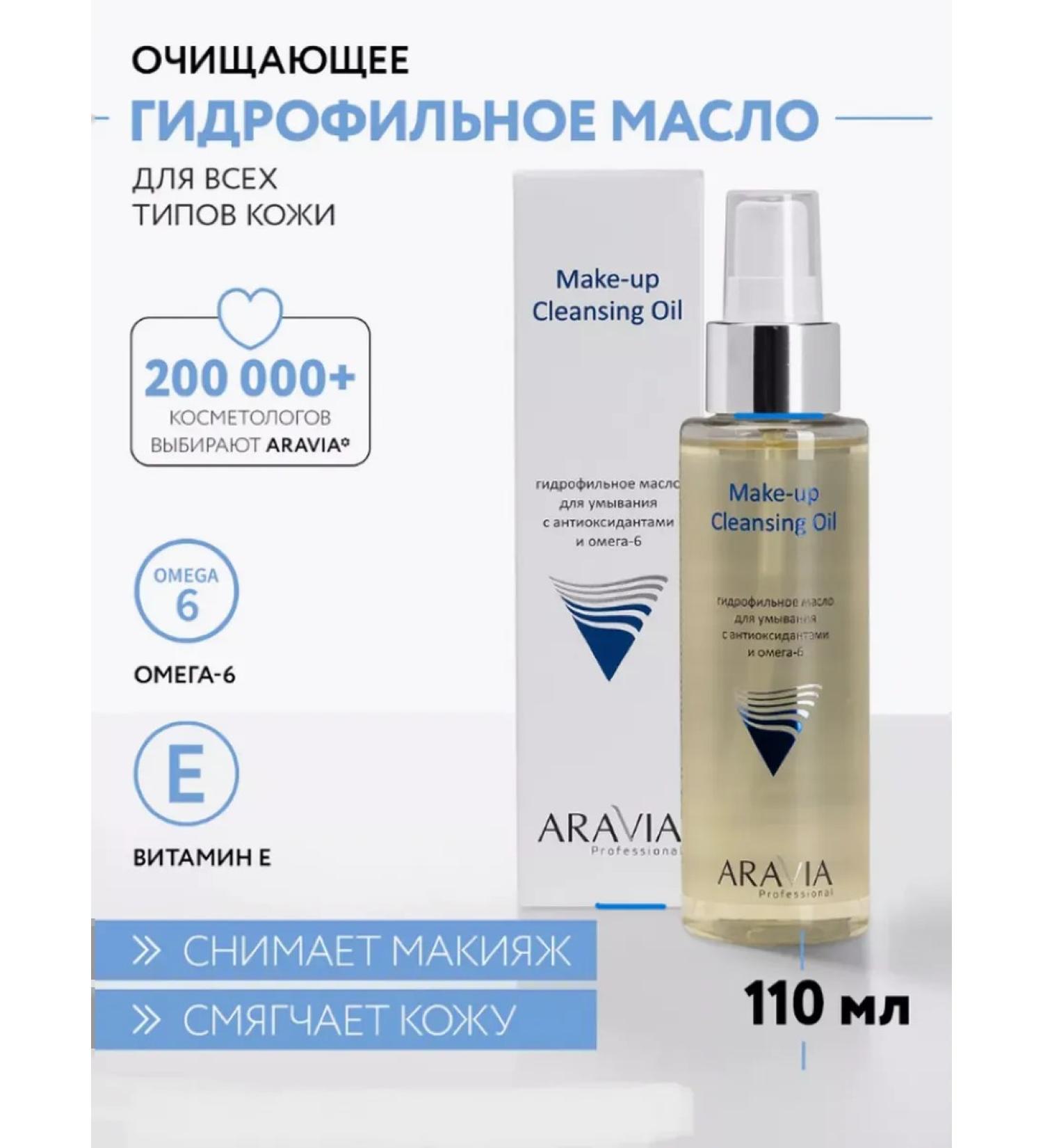 Amway Hydrophilic washing oil with antioxidants and omega-6 - Buy Online on GoSupps.com