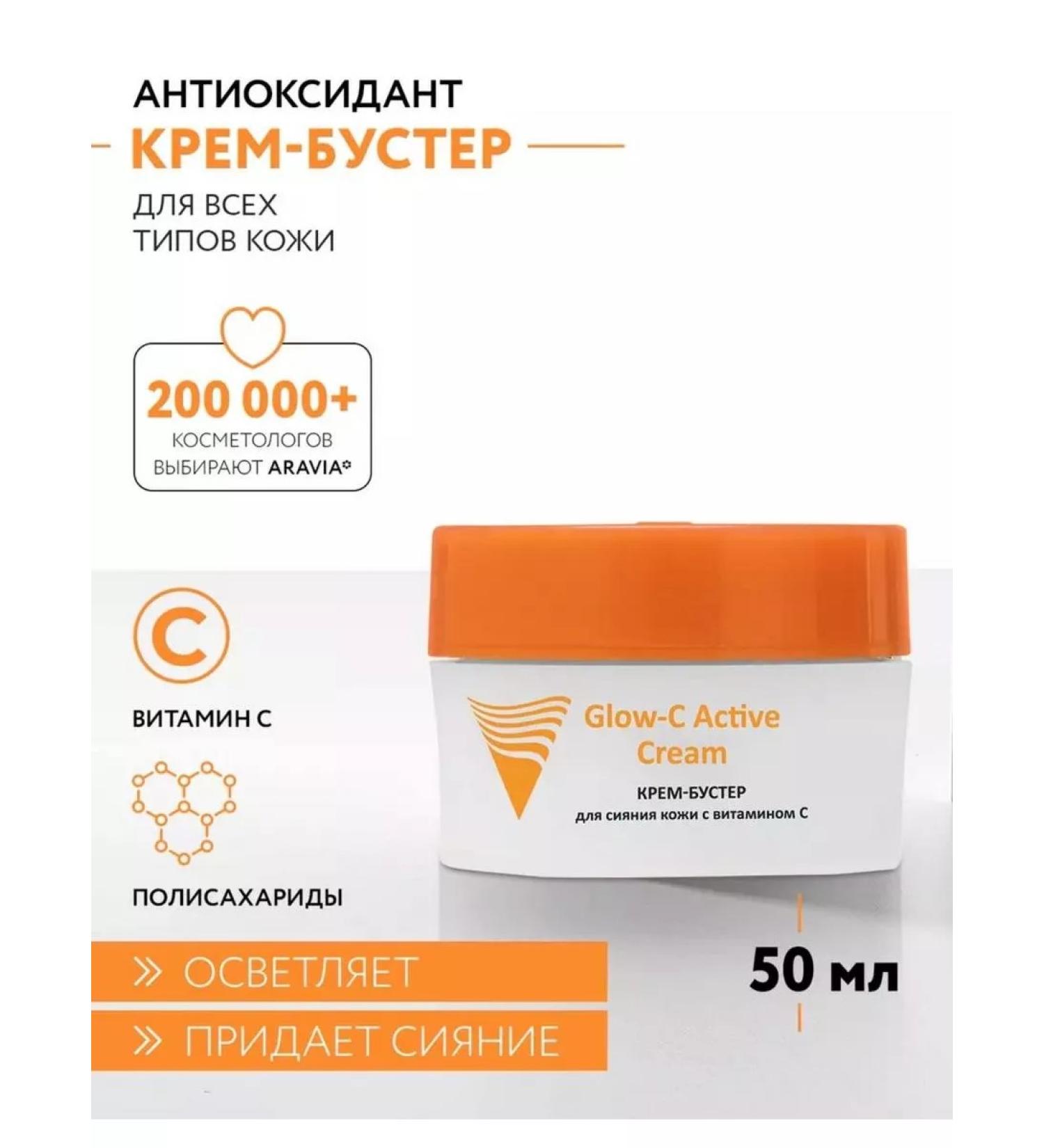 Amway Cream-Buster for the radiance of the skin with vitamin C - Buy Online on GoSupps.com