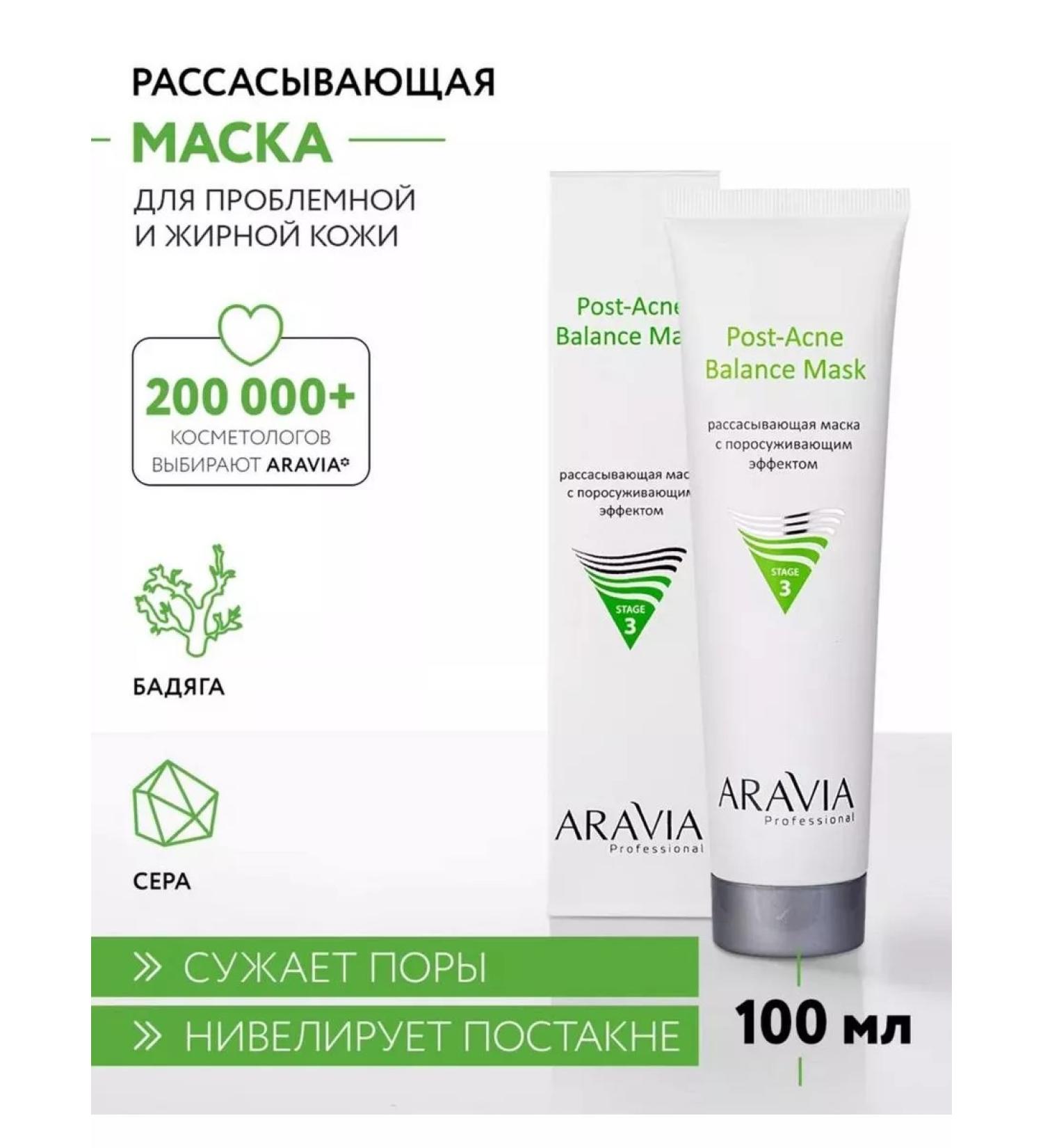 Amway Resorption mask for oily and problem skin - Buy Online on GoSupps.com