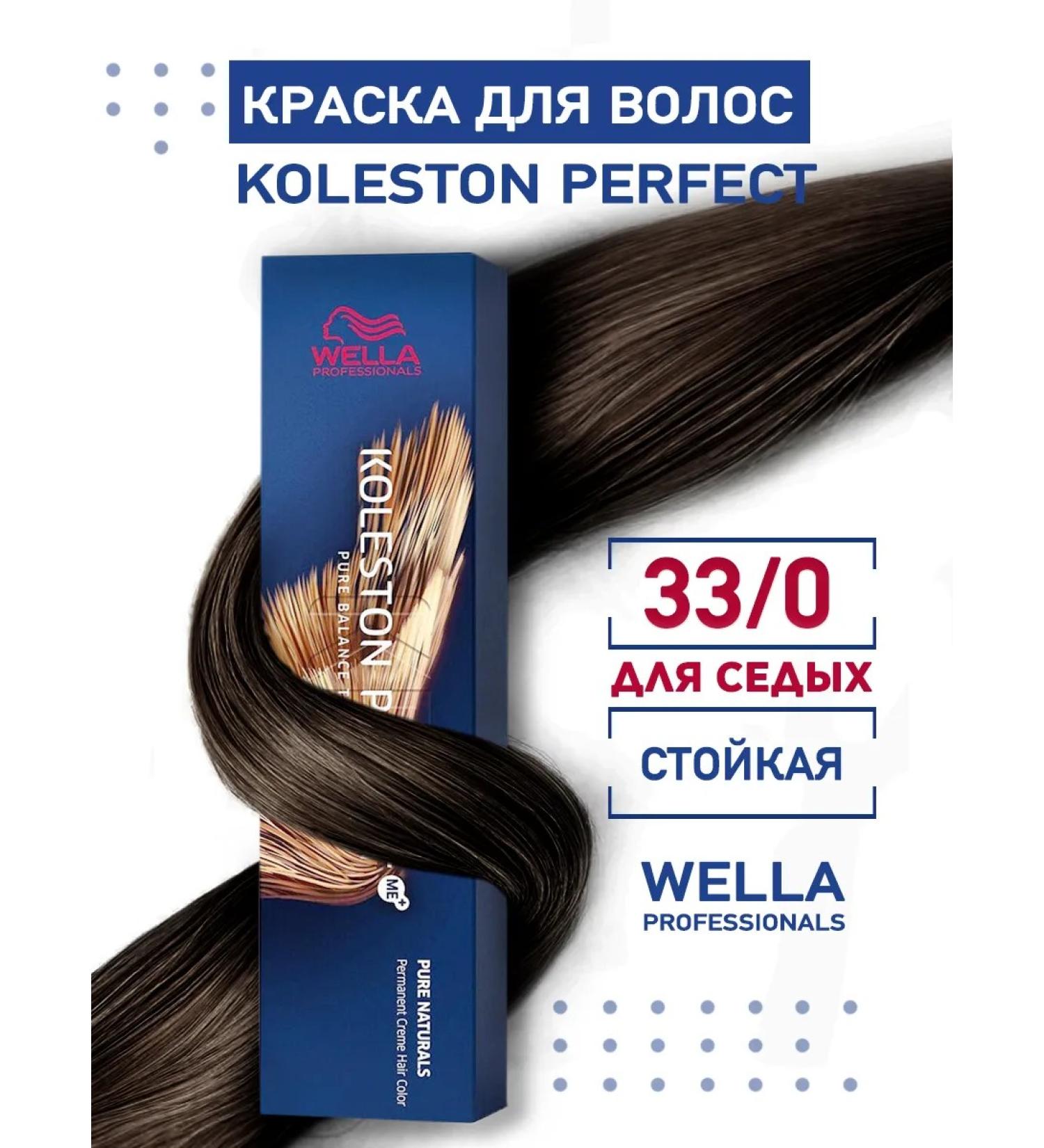 WELLA PROFESSIONALS Hair dye Koleston Perfect 33 0 for stubborn gray hair - Buy Online on GoSupps.com