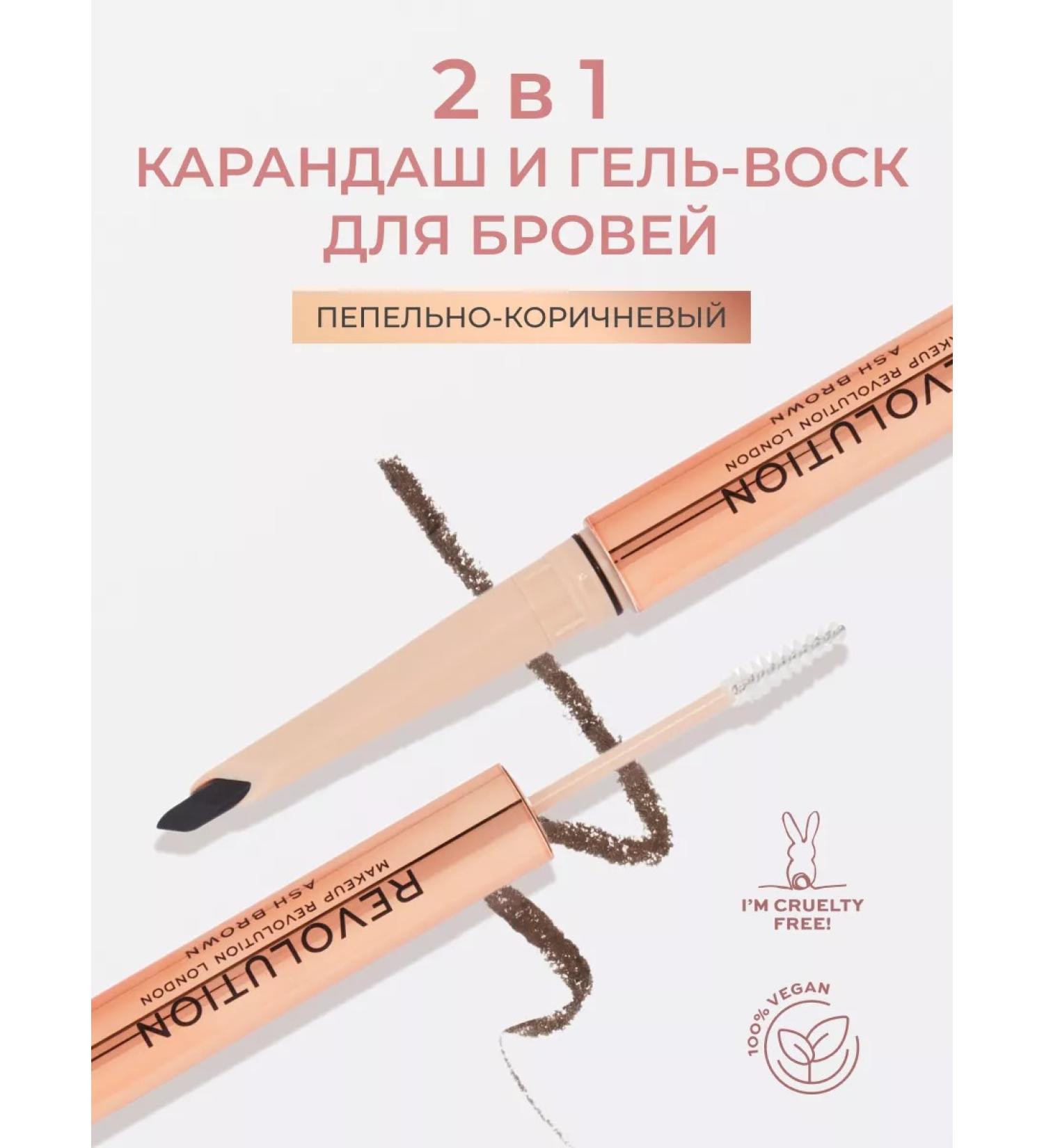 Revolution Makeup Eyebrow pencil and Fluffy Brow Ash Brown Hel - Buy Online on GoSupps.com
