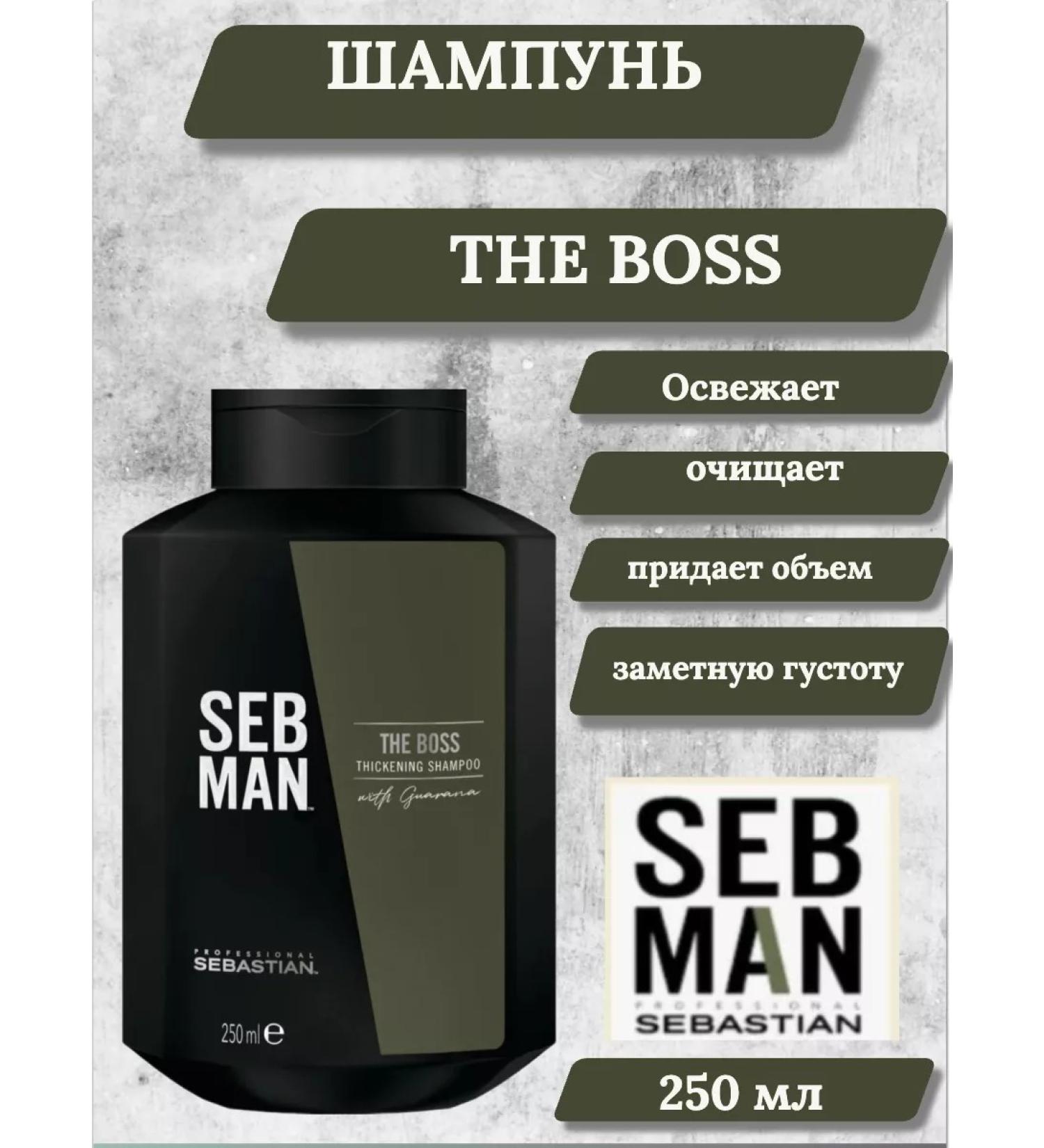 SEBASTIAN PROFESSIONAL Seb Man the Boss shampoo to increase volume 250 ml - Buy Online on GoSupps.com