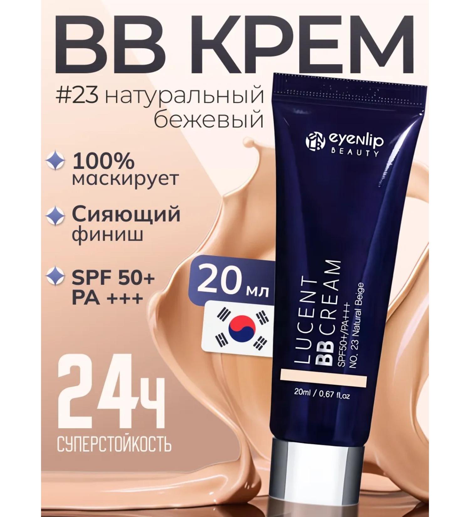 Eyenlip Facial Cream BB Lucent BB Cream 23 Natural Beige - Buy Online on GoSupps.com