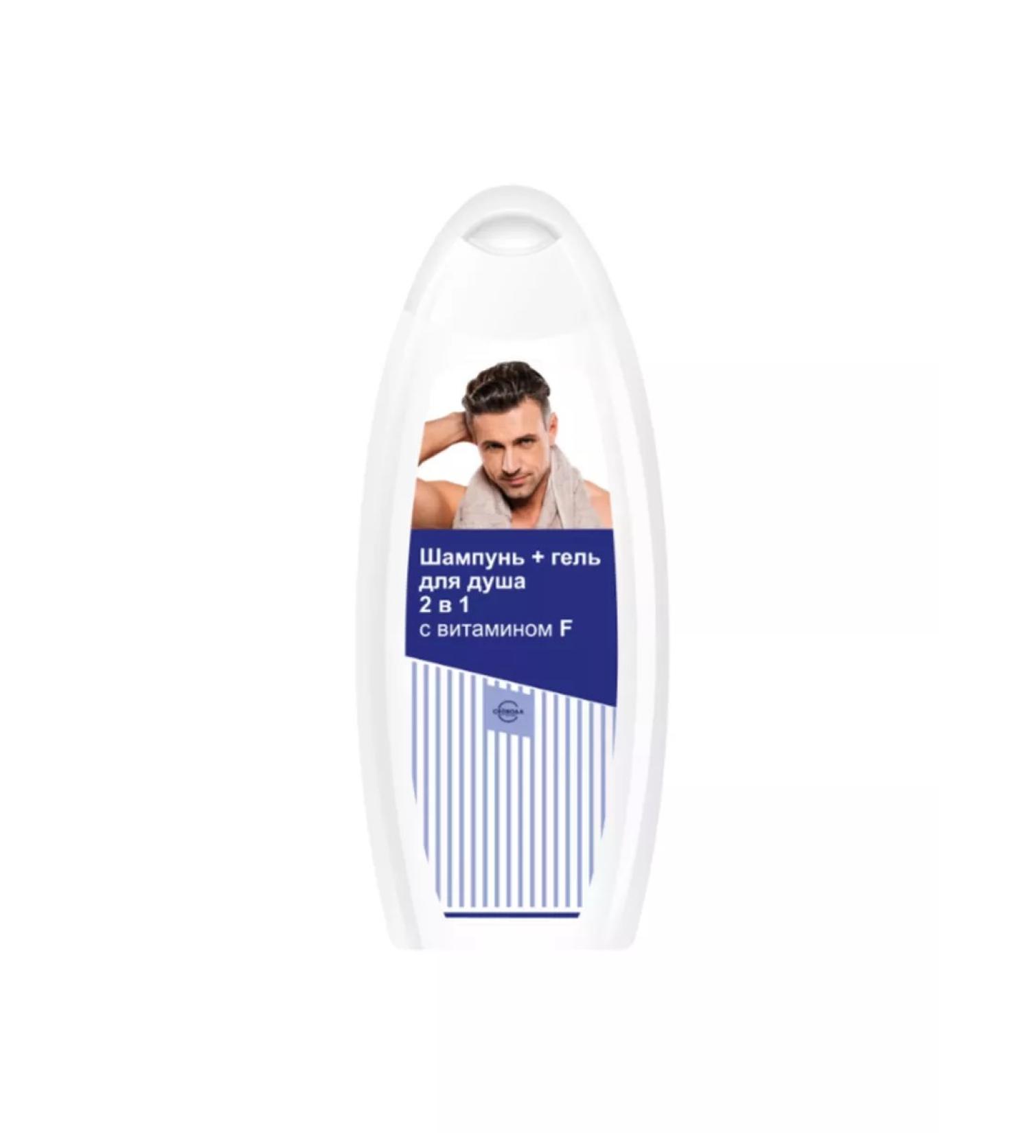 FREEDOM Shampoo - shower gel 2B1 with vitamin F 430 ml