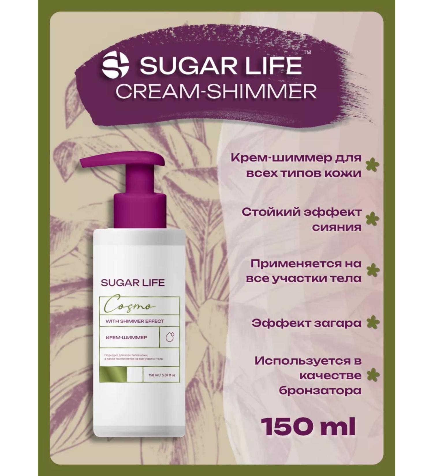 Sugar Life Cosmo creammire